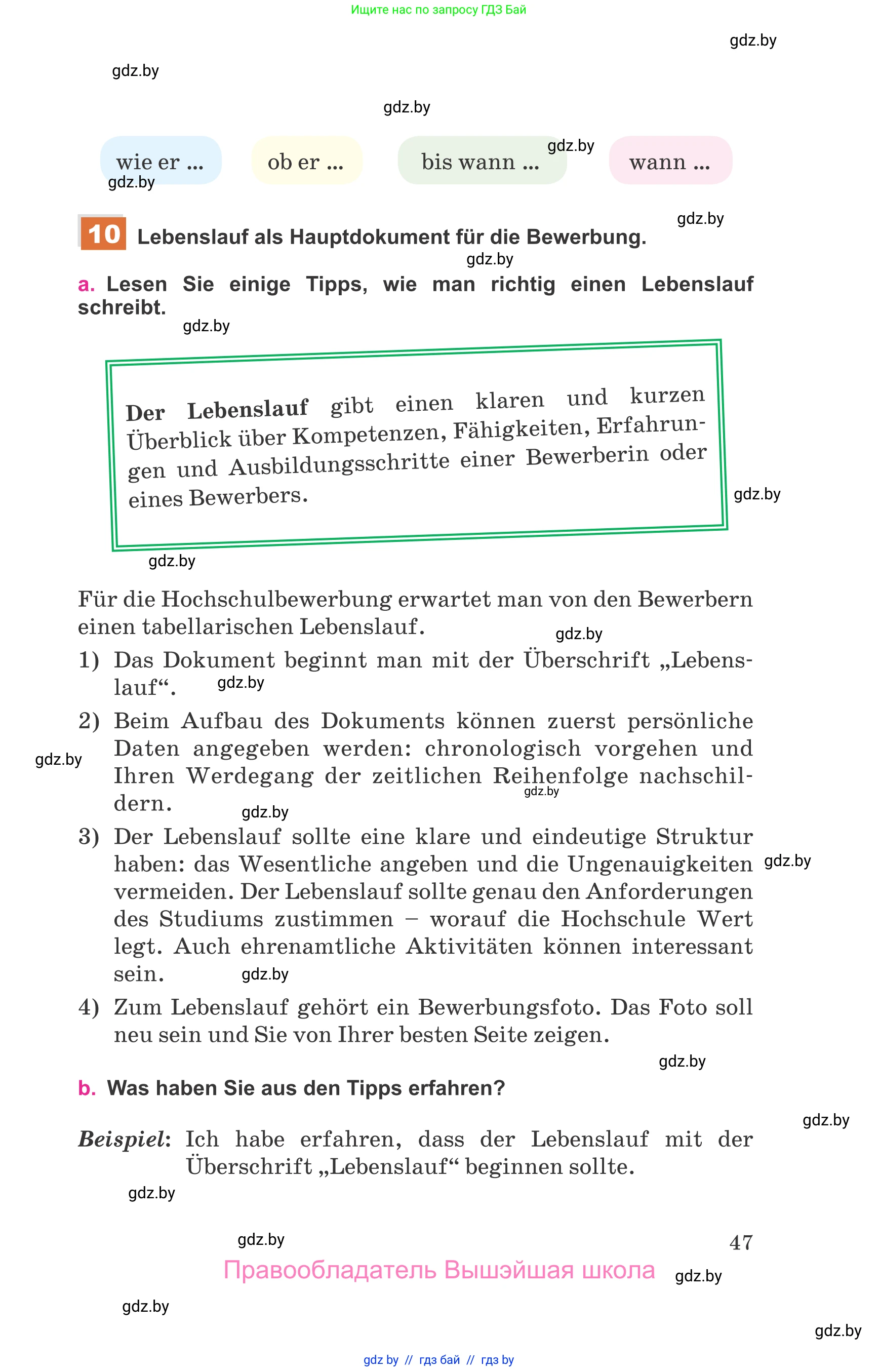 Немецкий язык (Deutsch), 11 класс Учебник (Schülerbuch), авторы: Будько Антонина Филипповна (Budjko Antonina), Урбанович Инна Ювинальевна (Urbanowitsch Ina), издательство Вышэйшая школа, Минск, 2019, бирюзового цвета, страница 47