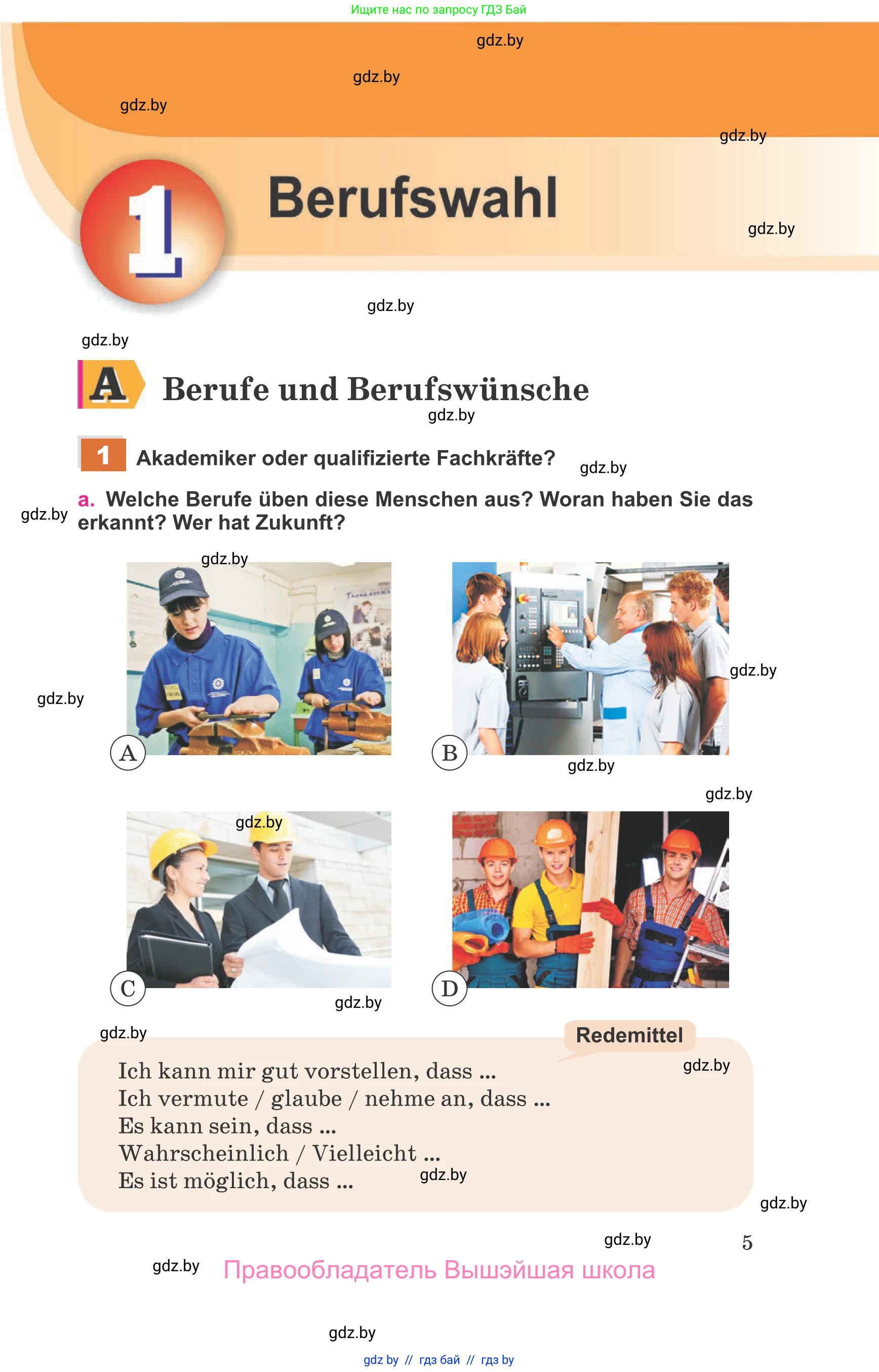 Немецкий язык (Deutsch), 11 класс Учебник (Schülerbuch), авторы: Будько Антонина Филипповна (Budjko Antonina), Урбанович Инна Ювинальевна (Urbanowitsch Ina), издательство Вышэйшая школа, Минск, 2019, бирюзового цвета, страница 5