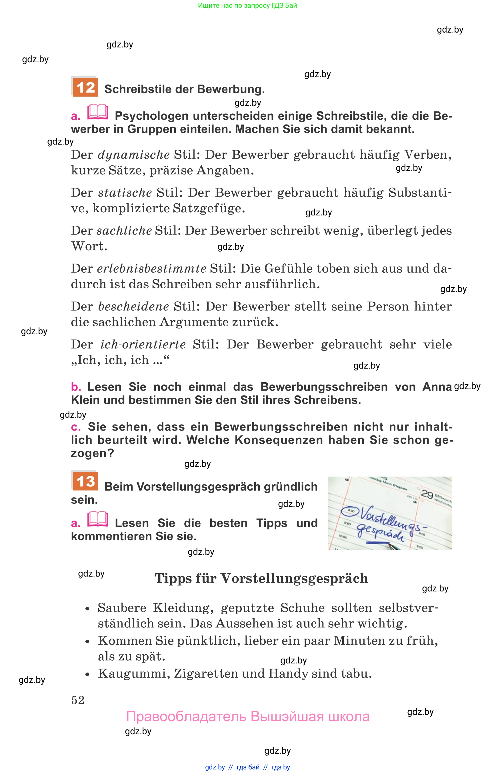 Немецкий язык (Deutsch), 11 класс Учебник (Schülerbuch), авторы: Будько Антонина Филипповна (Budjko Antonina), Урбанович Инна Ювинальевна (Urbanowitsch Ina), издательство Вышэйшая школа, Минск, 2019, бирюзового цвета, страница 52
