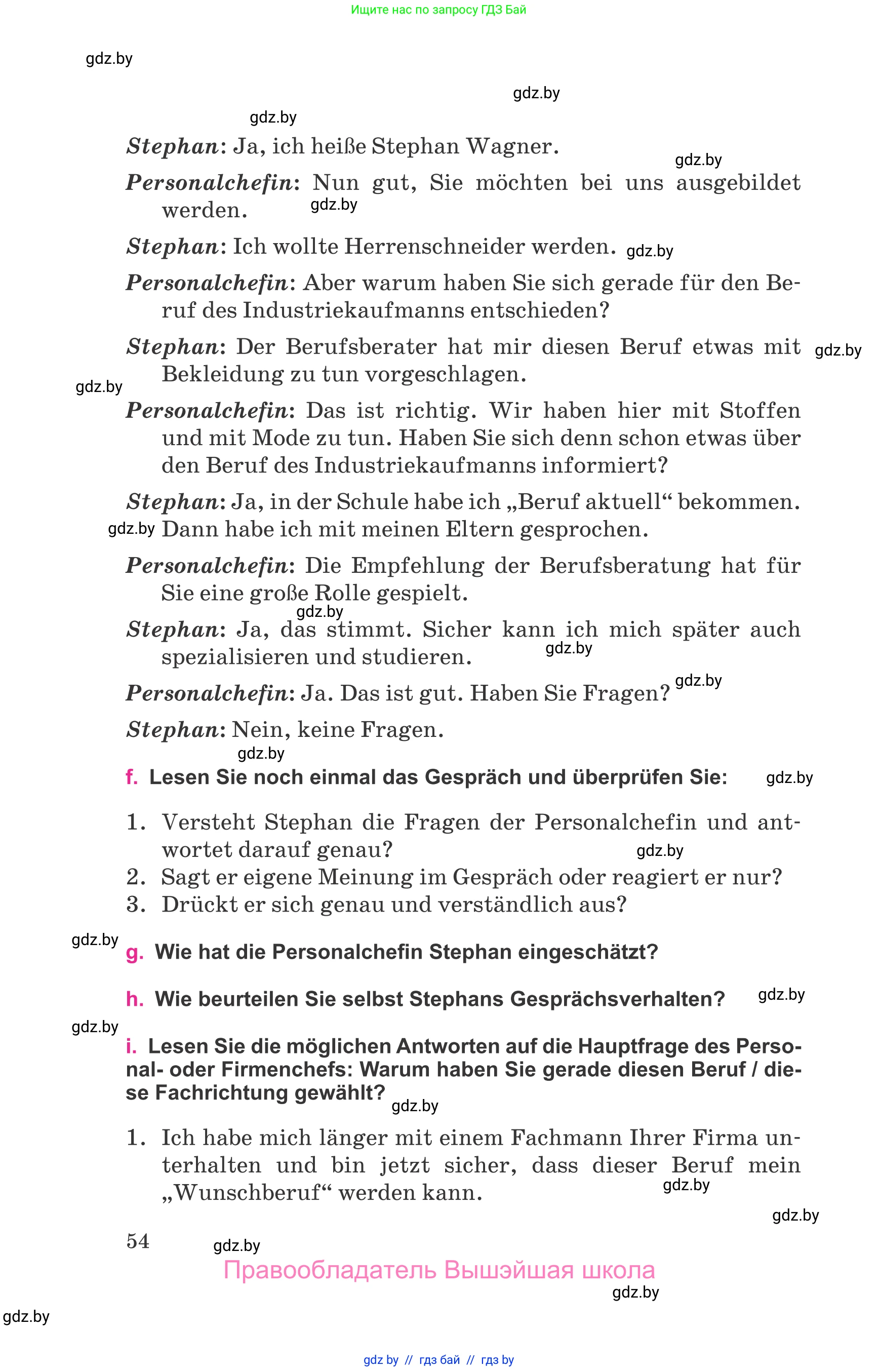 Немецкий язык (Deutsch), 11 класс Учебник (Schülerbuch), авторы: Будько Антонина Филипповна (Budjko Antonina), Урбанович Инна Ювинальевна (Urbanowitsch Ina), издательство Вышэйшая школа, Минск, 2019, бирюзового цвета, страница 54