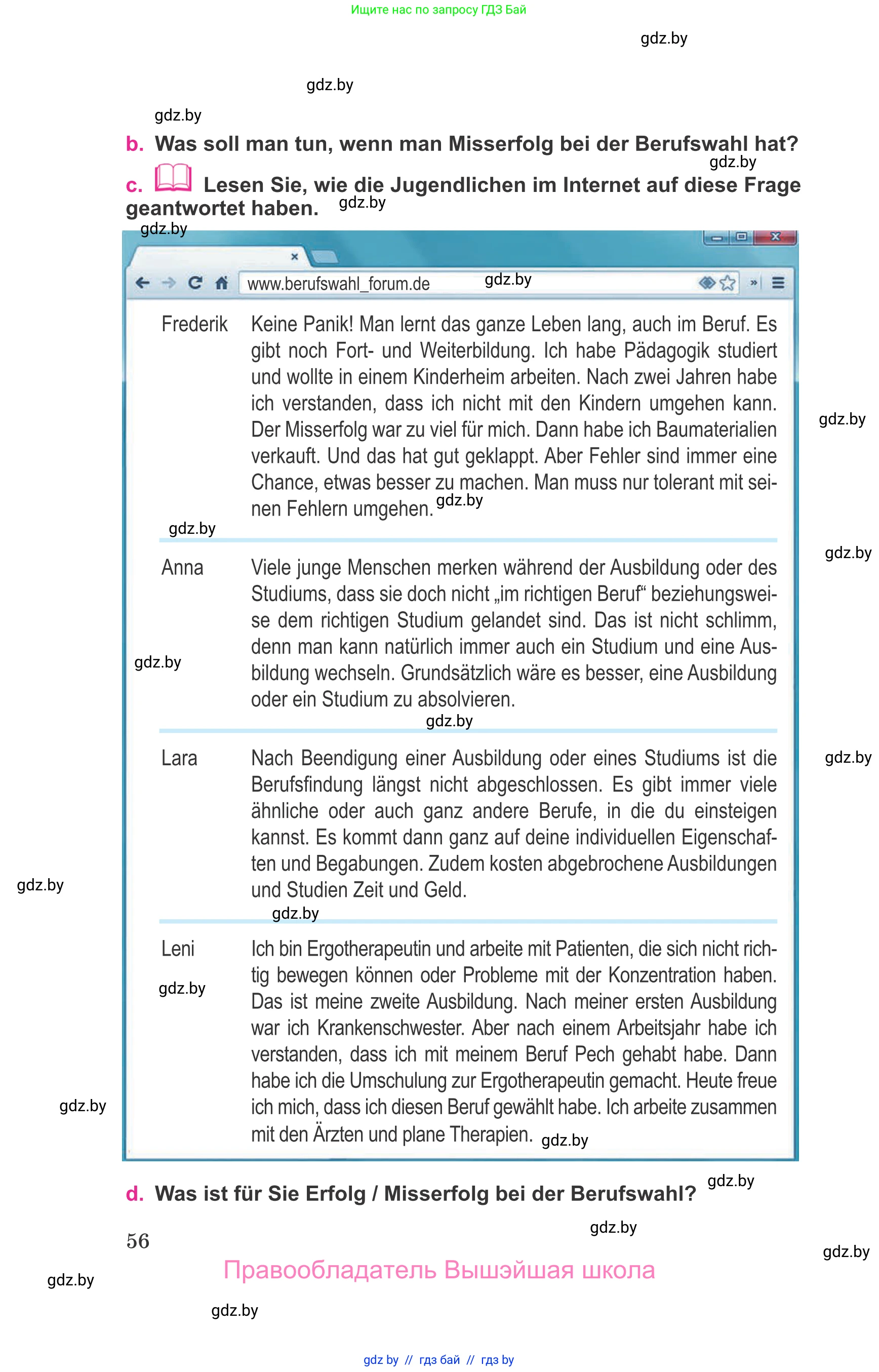 Немецкий язык (Deutsch), 11 класс Учебник (Schülerbuch), авторы: Будько Антонина Филипповна (Budjko Antonina), Урбанович Инна Ювинальевна (Urbanowitsch Ina), издательство Вышэйшая школа, Минск, 2019, бирюзового цвета, страница 56