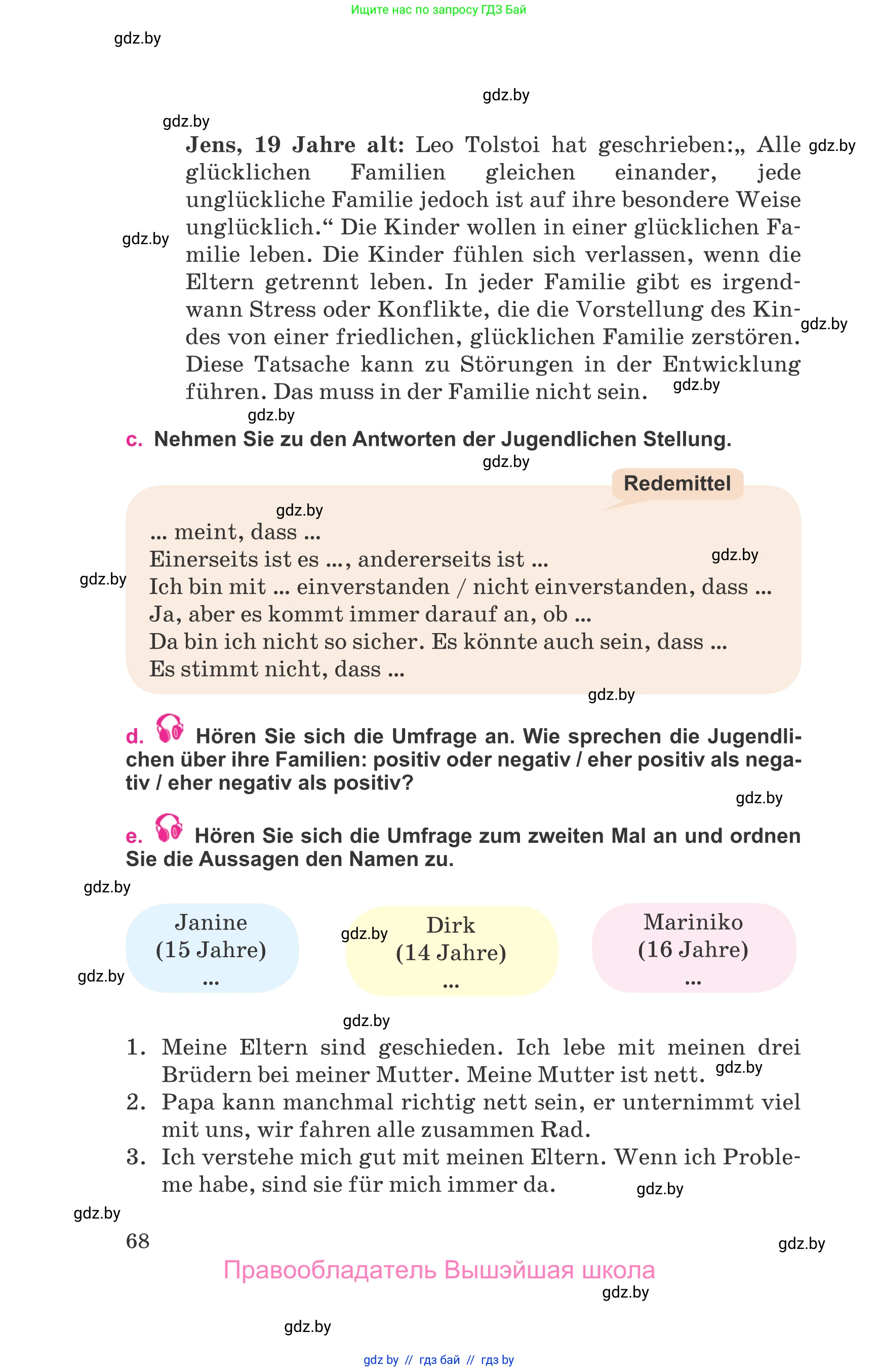 Немецкий язык (Deutsch), 11 класс Учебник (Schülerbuch), авторы: Будько Антонина Филипповна (Budjko Antonina), Урбанович Инна Ювинальевна (Urbanowitsch Ina), издательство Вышэйшая школа, Минск, 2019, бирюзового цвета, страница 68