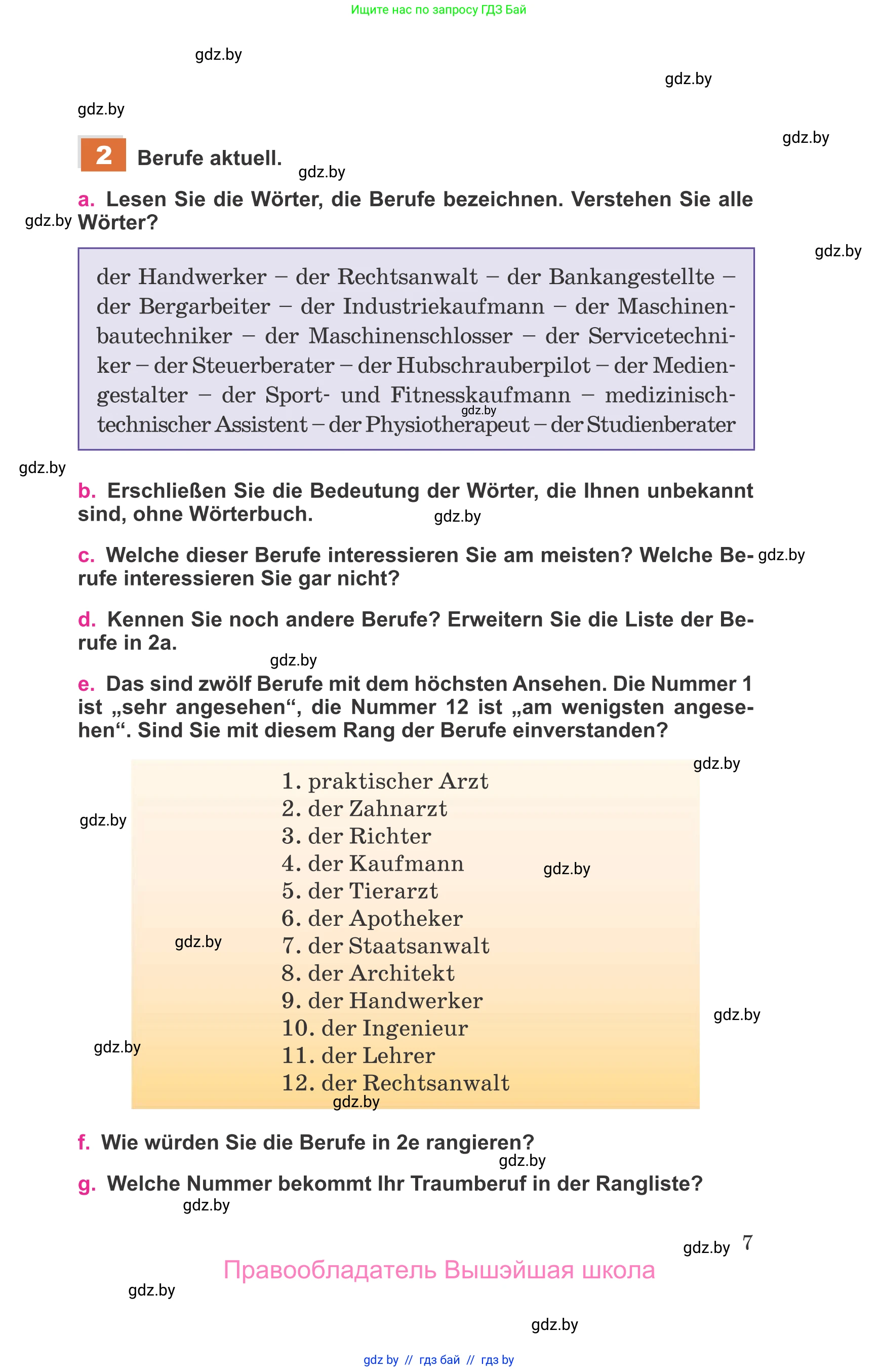 Немецкий язык (Deutsch), 11 класс Учебник (Schülerbuch), авторы: Будько Антонина Филипповна (Budjko Antonina), Урбанович Инна Ювинальевна (Urbanowitsch Ina), издательство Вышэйшая школа, Минск, 2019, бирюзового цвета, страница 7
