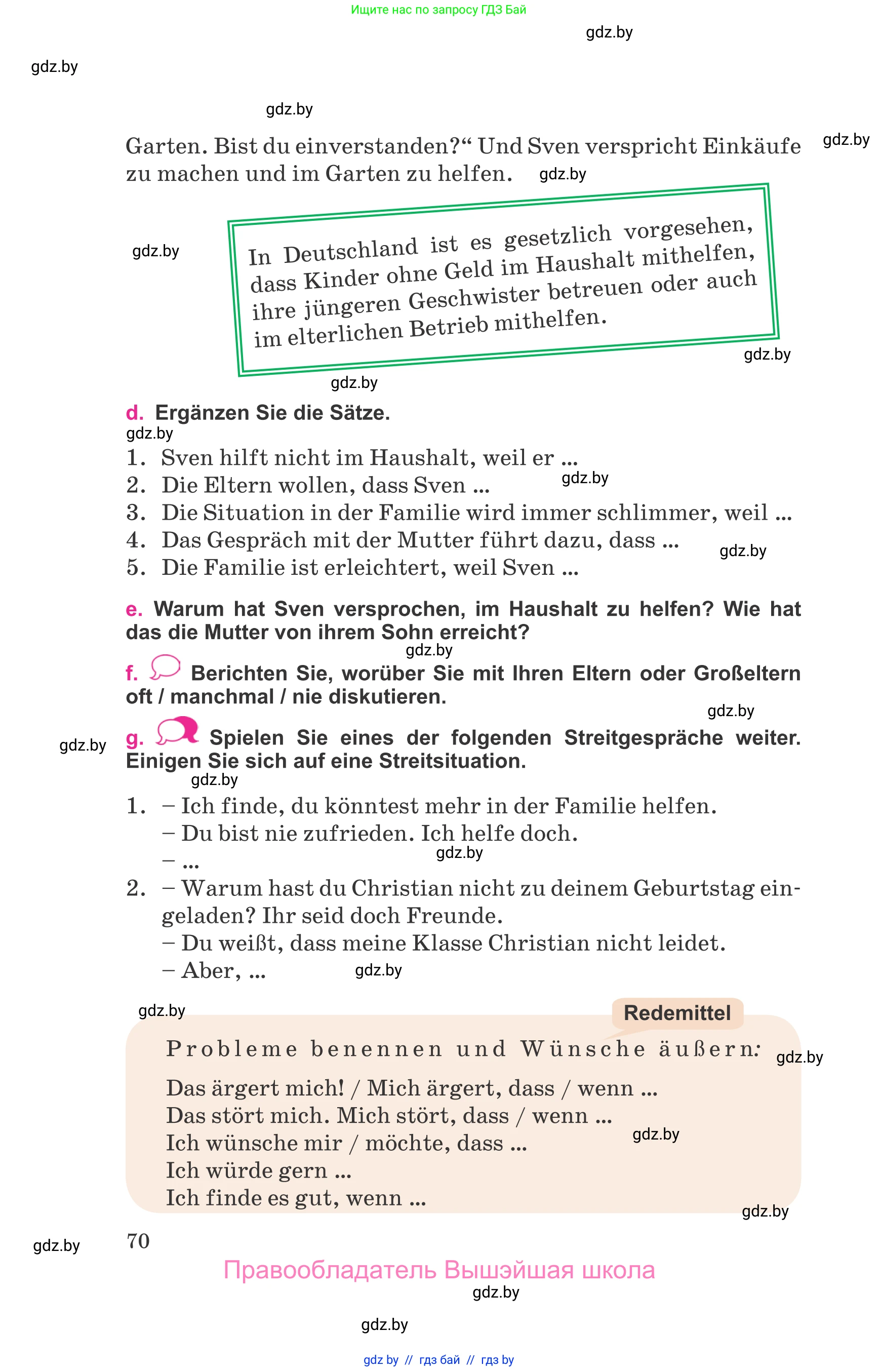 Немецкий язык (Deutsch), 11 класс Учебник (Schülerbuch), авторы: Будько Антонина Филипповна (Budjko Antonina), Урбанович Инна Ювинальевна (Urbanowitsch Ina), издательство Вышэйшая школа, Минск, 2019, бирюзового цвета, страница 70