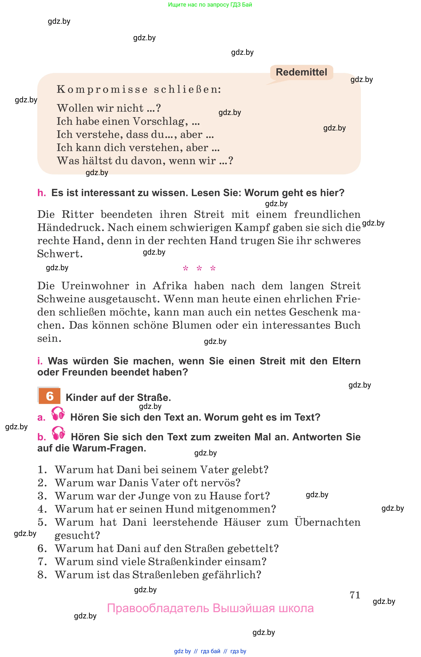 Немецкий язык (Deutsch), 11 класс Учебник (Schülerbuch), авторы: Будько Антонина Филипповна (Budjko Antonina), Урбанович Инна Ювинальевна (Urbanowitsch Ina), издательство Вышэйшая школа, Минск, 2019, бирюзового цвета, страница 71