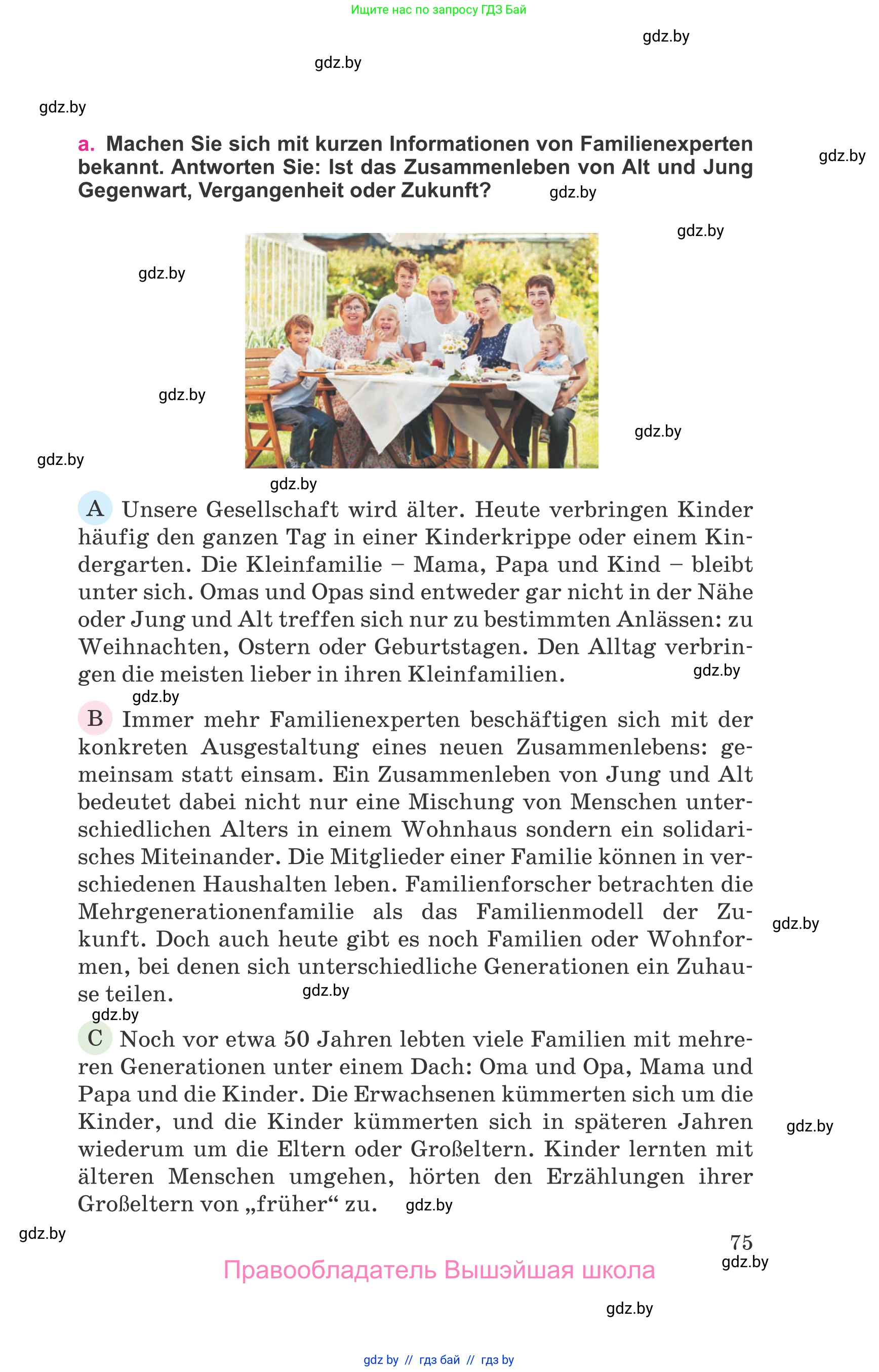 Немецкий язык (Deutsch), 11 класс Учебник (Schülerbuch), авторы: Будько Антонина Филипповна (Budjko Antonina), Урбанович Инна Ювинальевна (Urbanowitsch Ina), издательство Вышэйшая школа, Минск, 2019, бирюзового цвета, страница 75