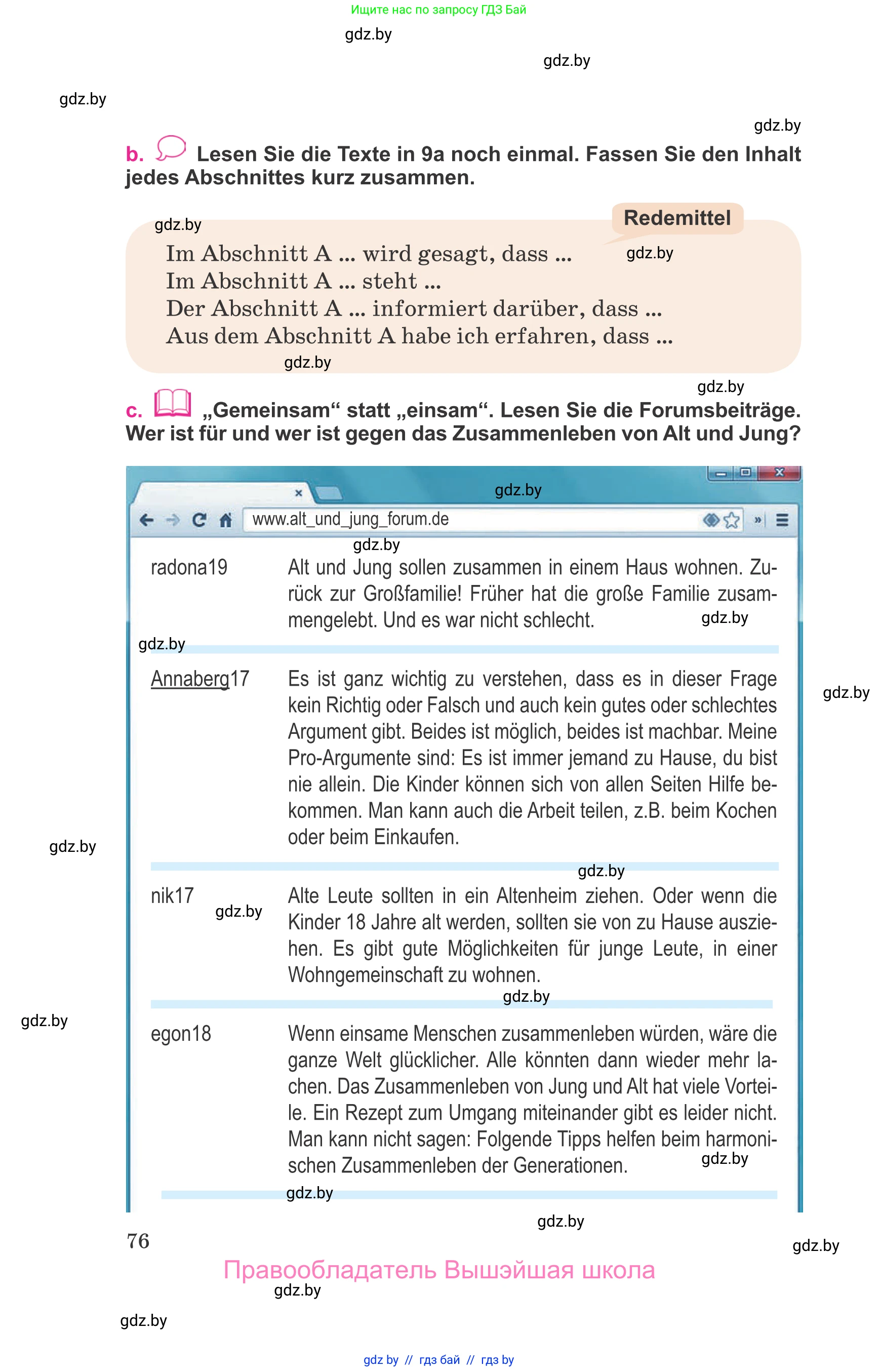 Немецкий язык (Deutsch), 11 класс Учебник (Schülerbuch), авторы: Будько Антонина Филипповна (Budjko Antonina), Урбанович Инна Ювинальевна (Urbanowitsch Ina), издательство Вышэйшая школа, Минск, 2019, бирюзового цвета, страница 76
