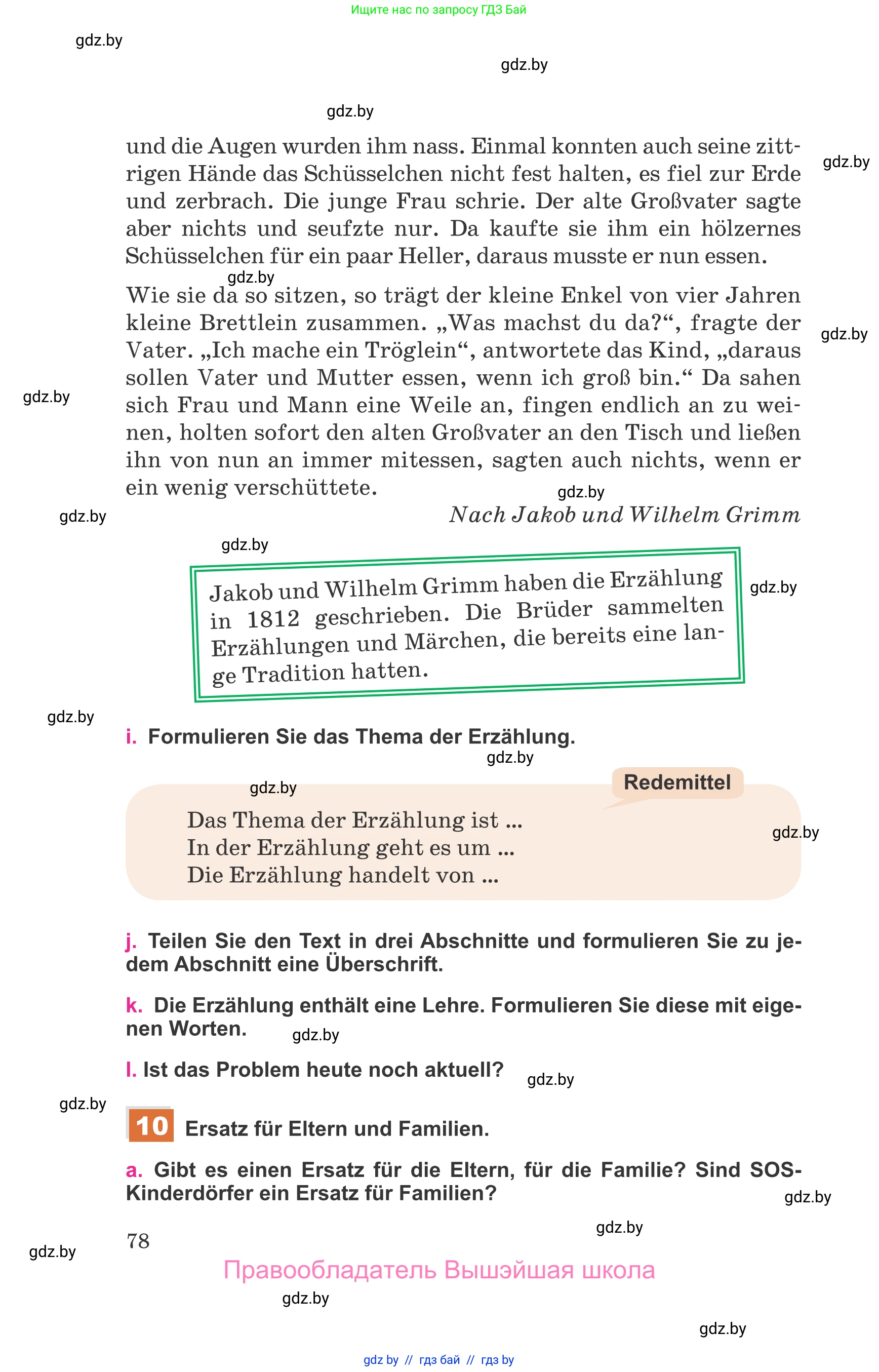 Немецкий язык (Deutsch), 11 класс Учебник (Schülerbuch), авторы: Будько Антонина Филипповна (Budjko Antonina), Урбанович Инна Ювинальевна (Urbanowitsch Ina), издательство Вышэйшая школа, Минск, 2019, бирюзового цвета, страница 78
