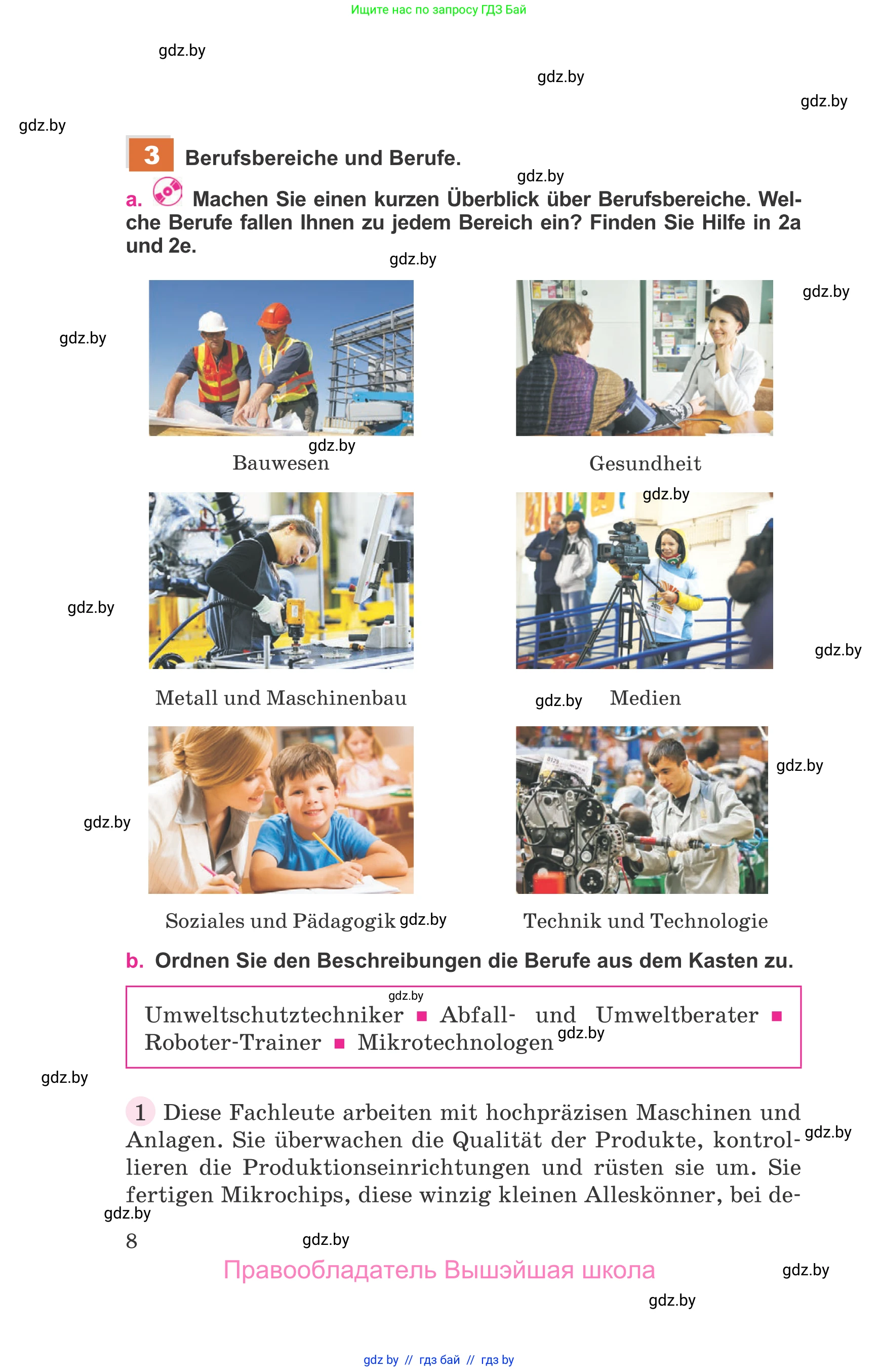 Немецкий язык (Deutsch), 11 класс Учебник (Schülerbuch), авторы: Будько Антонина Филипповна (Budjko Antonina), Урбанович Инна Ювинальевна (Urbanowitsch Ina), издательство Вышэйшая школа, Минск, 2019, бирюзового цвета, страница 8