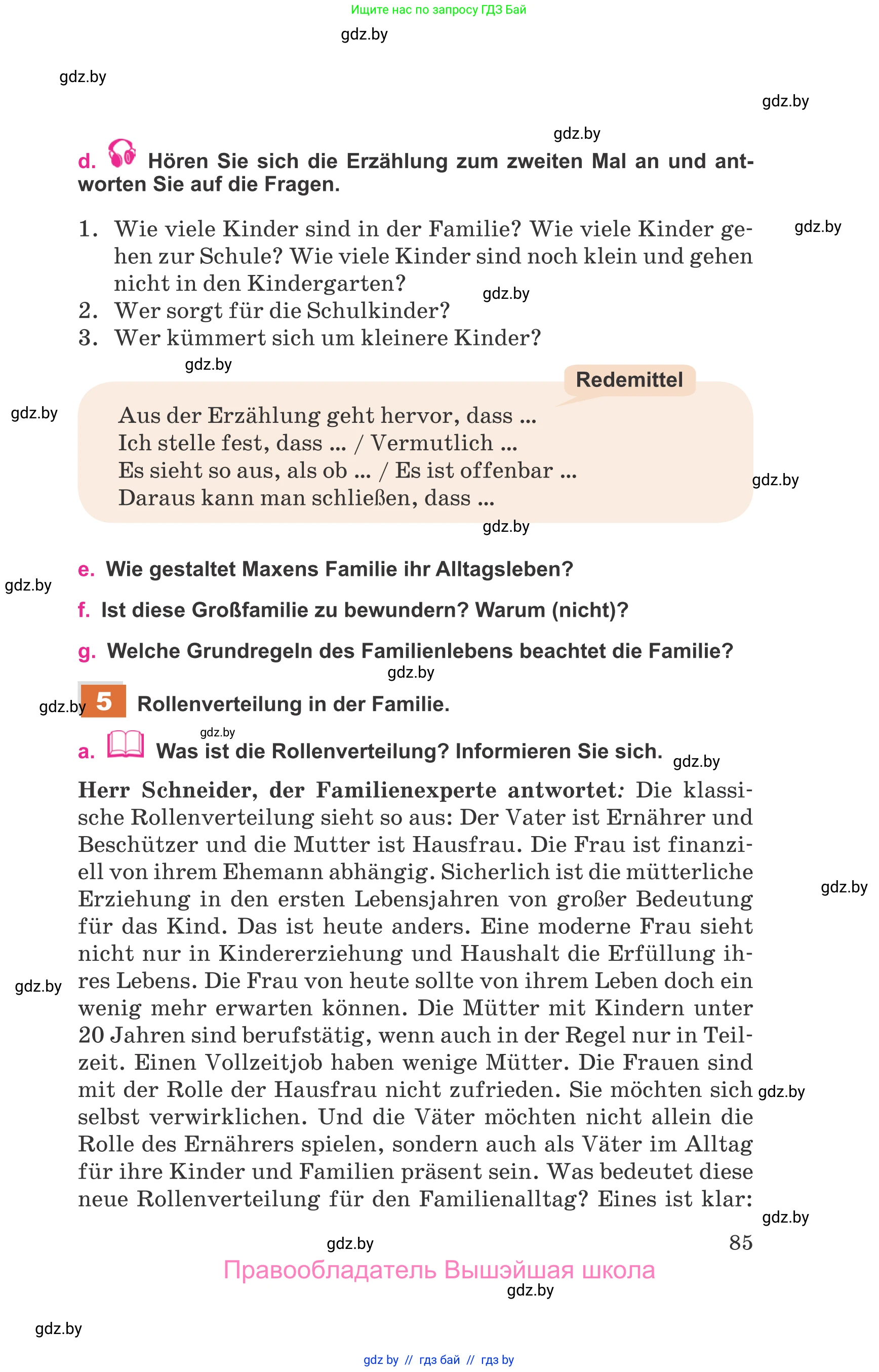Немецкий язык (Deutsch), 11 класс Учебник (Schülerbuch), авторы: Будько Антонина Филипповна (Budjko Antonina), Урбанович Инна Ювинальевна (Urbanowitsch Ina), издательство Вышэйшая школа, Минск, 2019, бирюзового цвета, страница 85