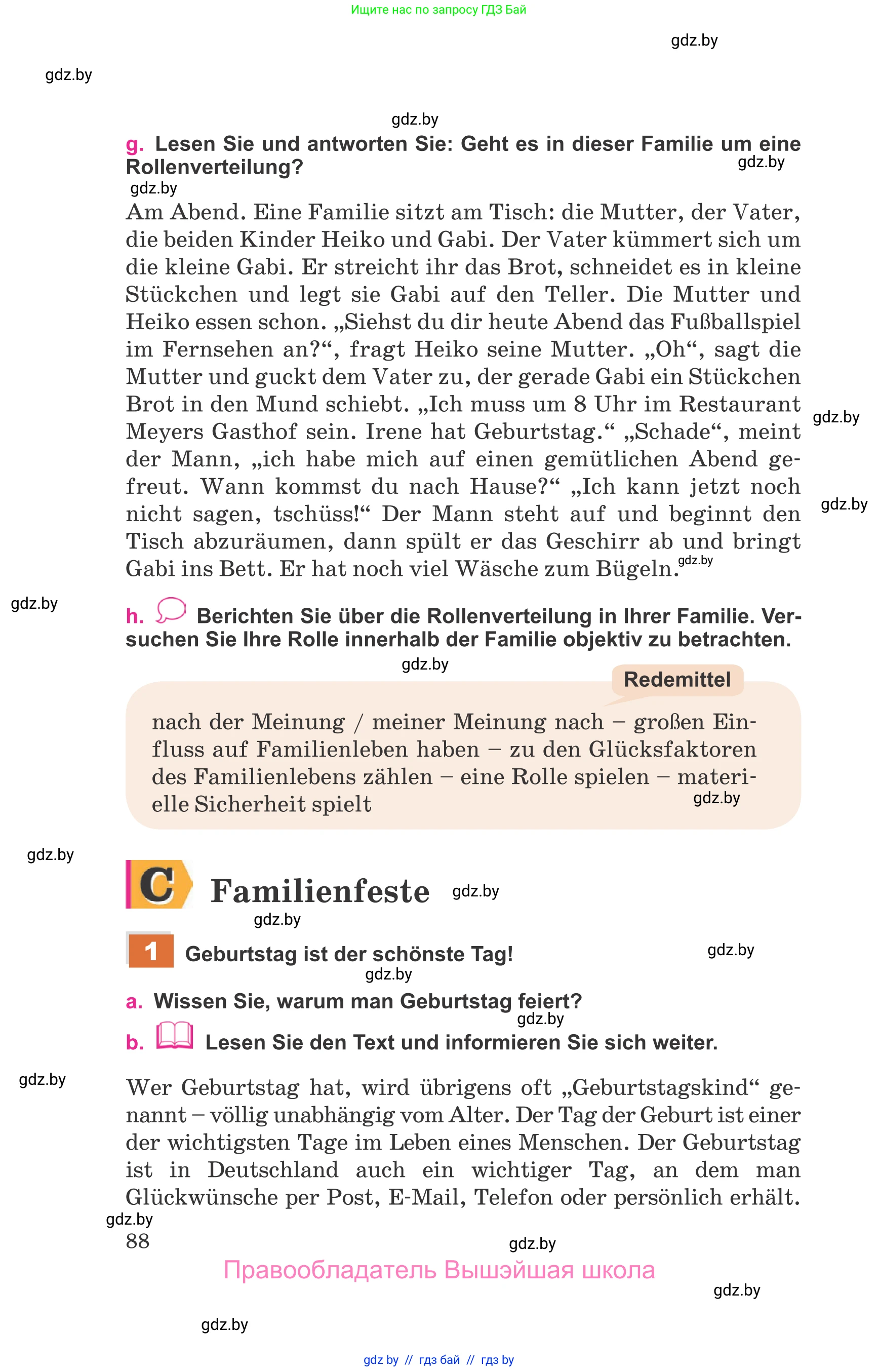 Немецкий язык (Deutsch), 11 класс Учебник (Schülerbuch), авторы: Будько Антонина Филипповна (Budjko Antonina), Урбанович Инна Ювинальевна (Urbanowitsch Ina), издательство Вышэйшая школа, Минск, 2019, бирюзового цвета, страница 88