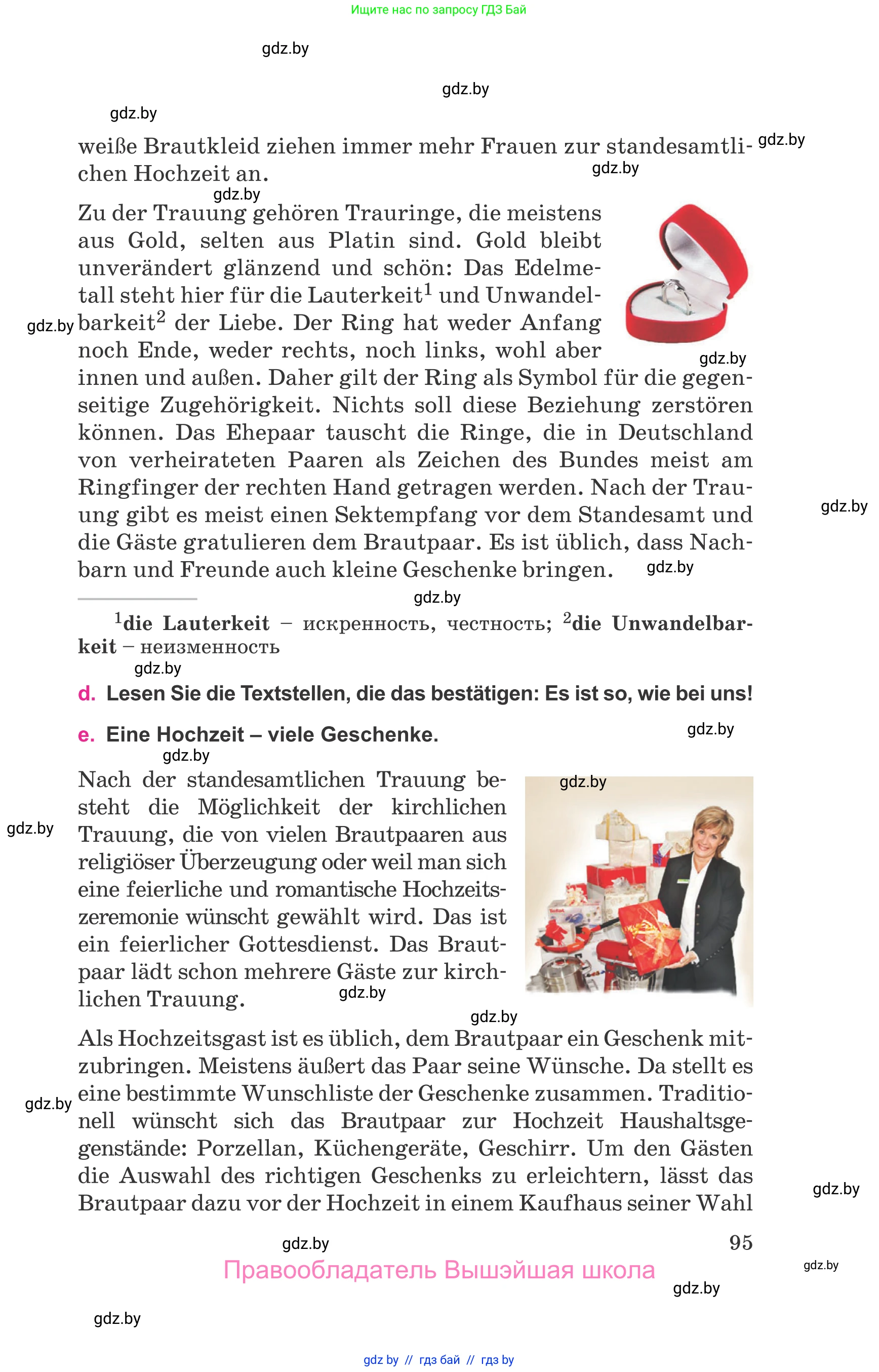 Немецкий язык (Deutsch), 11 класс Учебник (Schülerbuch), авторы: Будько Антонина Филипповна (Budjko Antonina), Урбанович Инна Ювинальевна (Urbanowitsch Ina), издательство Вышэйшая школа, Минск, 2019, бирюзового цвета, страница 95