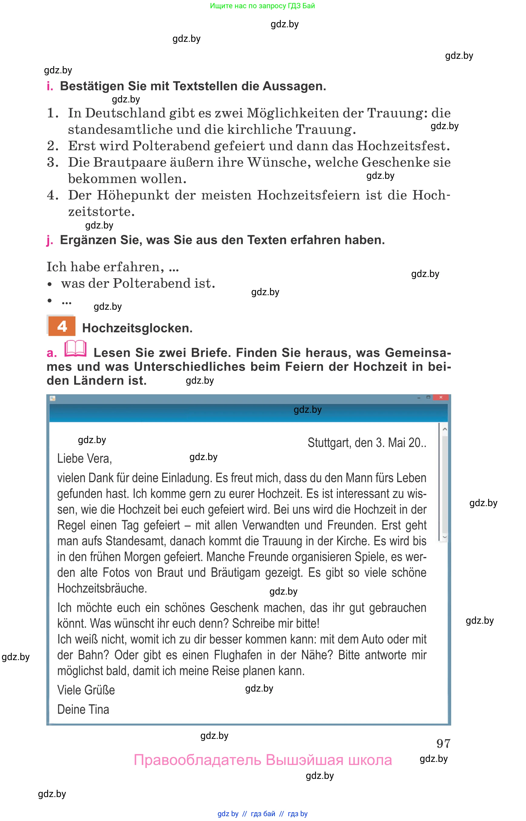 Немецкий язык (Deutsch), 11 класс Учебник (Schülerbuch), авторы: Будько Антонина Филипповна (Budjko Antonina), Урбанович Инна Ювинальевна (Urbanowitsch Ina), издательство Вышэйшая школа, Минск, 2019, бирюзового цвета, страница 97
