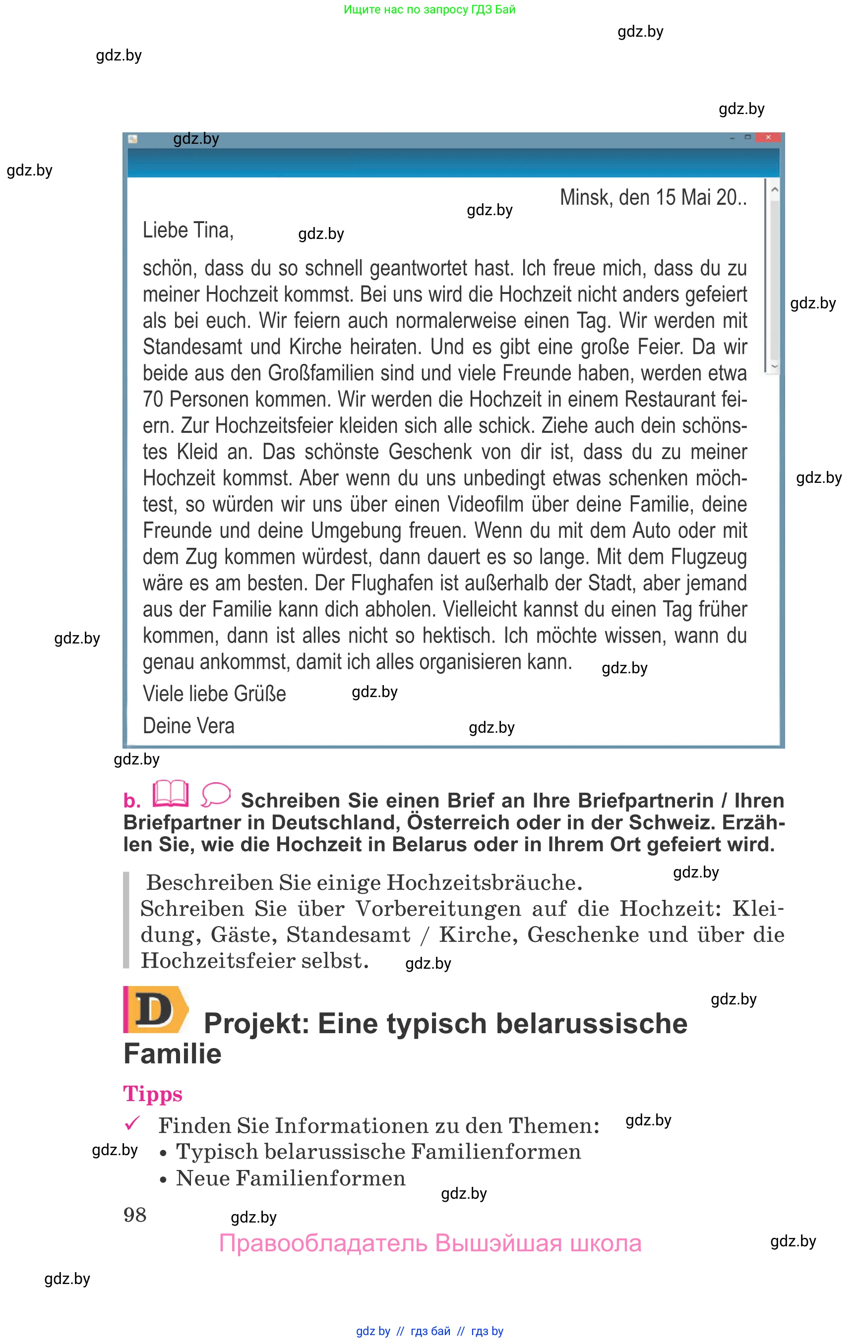 Немецкий язык (Deutsch), 11 класс Учебник (Schülerbuch), авторы: Будько Антонина Филипповна (Budjko Antonina), Урбанович Инна Ювинальевна (Urbanowitsch Ina), издательство Вышэйшая школа, Минск, 2019, бирюзового цвета, страница 98