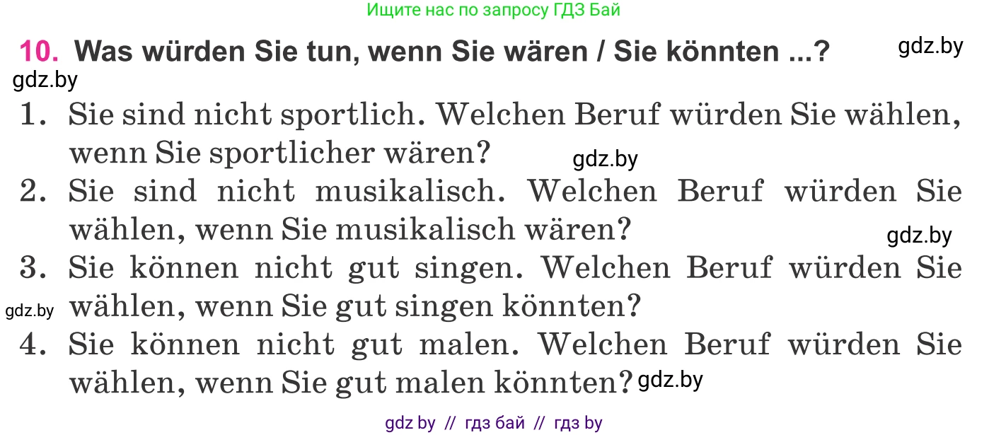 Немецкий язык (Deutsch), 11 класс Учебник (Schülerbuch), авторы: Будько Антонина Филипповна (Budjko Antonina), Урбанович Инна Ювинальевна (Urbanowitsch Ina), издательство Вышэйшая школа, Минск, 2019, бирюзового цвета, страница 320, номер 10, Условие