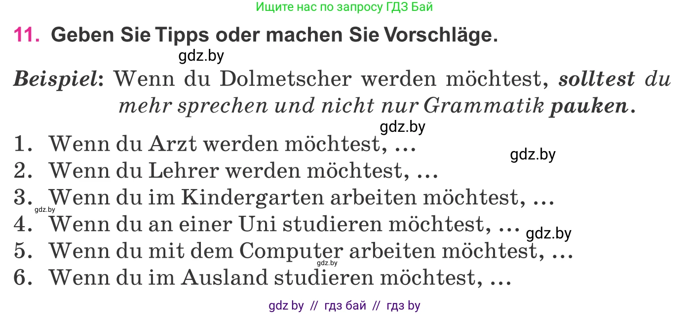 Немецкий язык (Deutsch), 11 класс Учебник (Schülerbuch), авторы: Будько Антонина Филипповна (Budjko Antonina), Урбанович Инна Ювинальевна (Urbanowitsch Ina), издательство Вышэйшая школа, Минск, 2019, бирюзового цвета, страница 320, номер 11, Условие