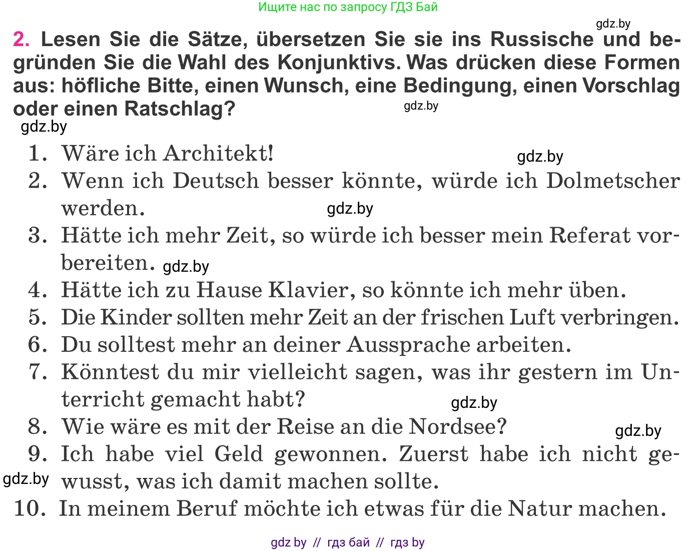 Немецкий язык (Deutsch), 11 класс Учебник (Schülerbuch), авторы: Будько Антонина Филипповна (Budjko Antonina), Урбанович Инна Ювинальевна (Urbanowitsch Ina), издательство Вышэйшая школа, Минск, 2019, бирюзового цвета, страница 317, номер 2, Условие