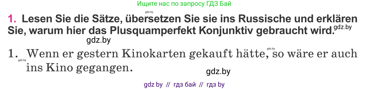 Немецкий язык (Deutsch), 11 класс Учебник (Schülerbuch), авторы: Будько Антонина Филипповна (Budjko Antonina), Урбанович Инна Ювинальевна (Urbanowitsch Ina), издательство Вышэйшая школа, Минск, 2019, бирюзового цвета, страница 321, номер 1, Условие