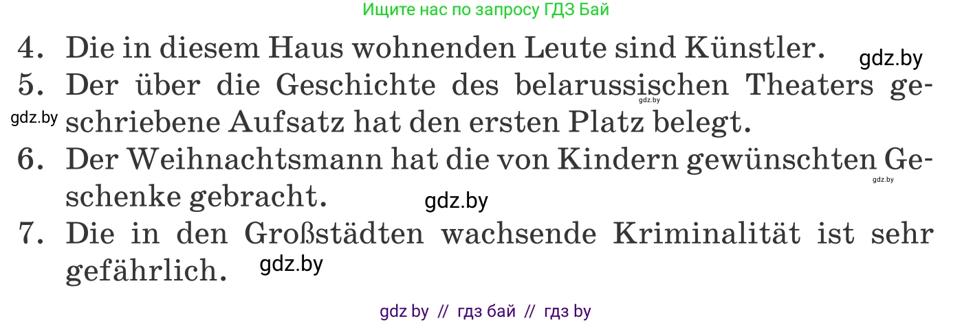 Немецкий язык (Deutsch), 11 класс Учебник (Schülerbuch), авторы: Будько Антонина Филипповна (Budjko Antonina), Урбанович Инна Ювинальевна (Urbanowitsch Ina), издательство Вышэйшая школа, Минск, 2019, бирюзового цвета, страница 329, номер 4, Условие (продолжение 2)