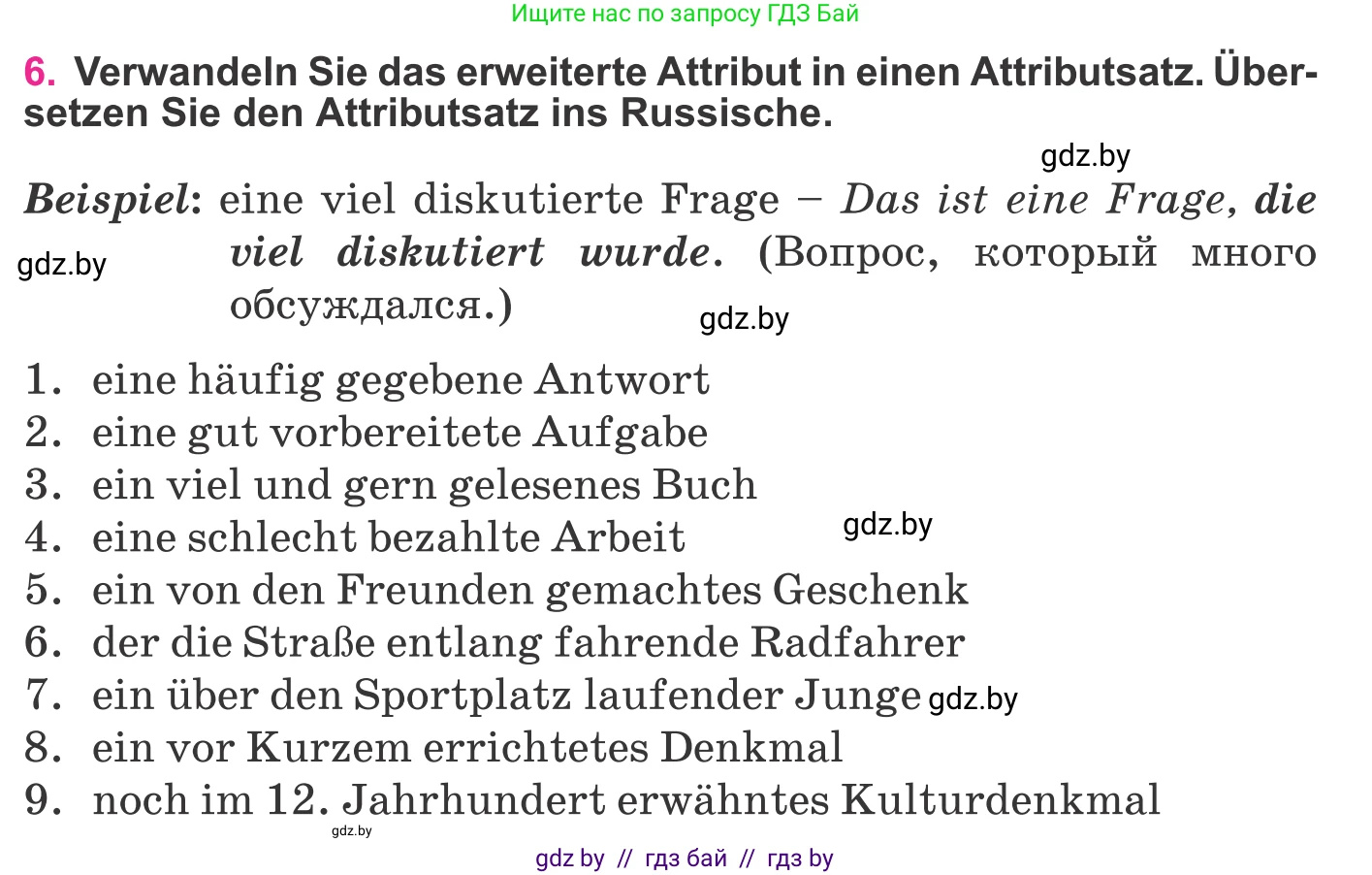Немецкий язык (Deutsch), 11 класс Учебник (Schülerbuch), авторы: Будько Антонина Филипповна (Budjko Antonina), Урбанович Инна Ювинальевна (Urbanowitsch Ina), издательство Вышэйшая школа, Минск, 2019, бирюзового цвета, страница 330, номер 6, Условие