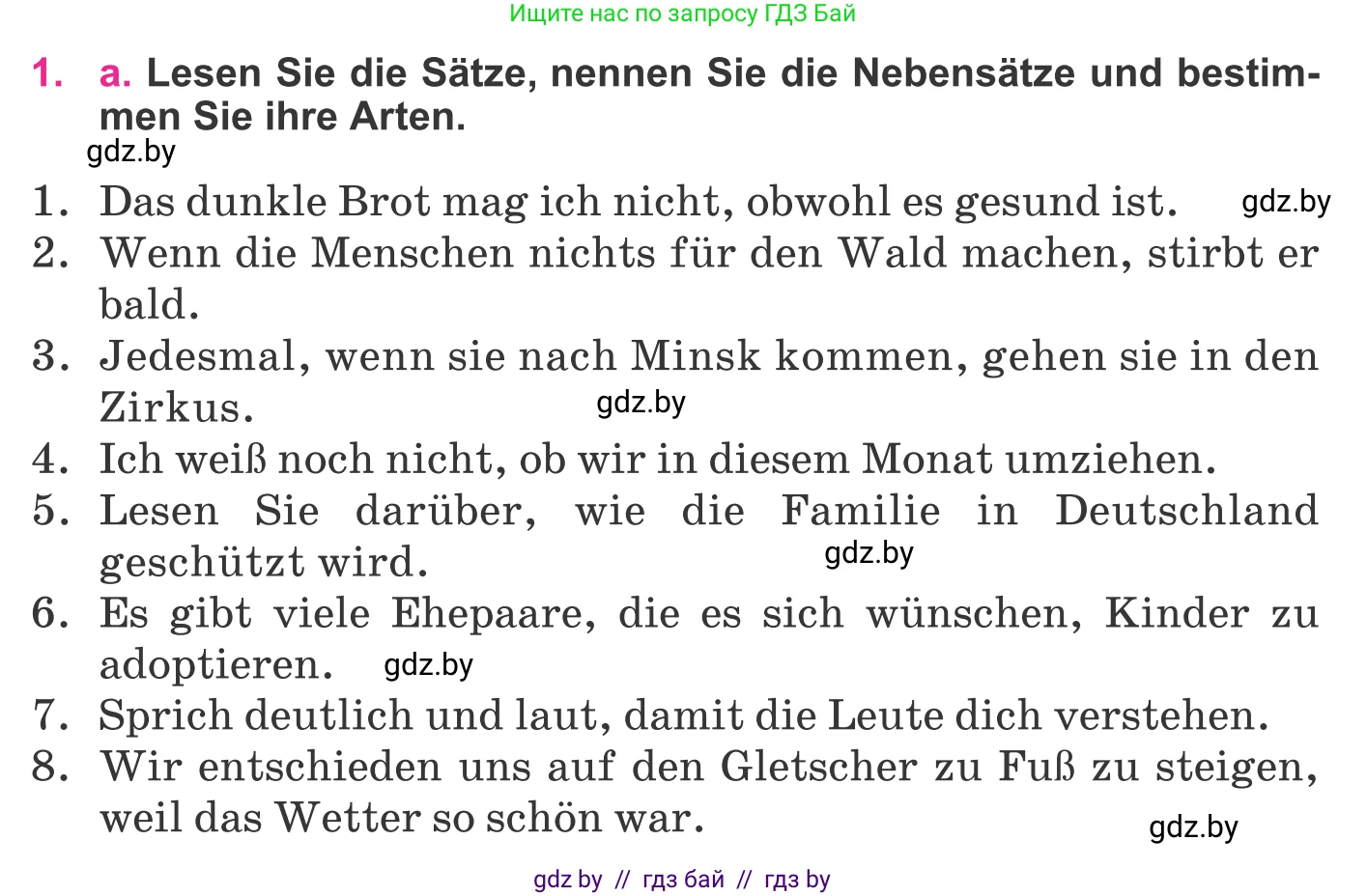Немецкий язык (Deutsch), 11 класс Учебник (Schülerbuch), авторы: Будько Антонина Филипповна (Budjko Antonina), Урбанович Инна Ювинальевна (Urbanowitsch Ina), издательство Вышэйшая школа, Минск, 2019, бирюзового цвета, страница 331, номер 1, Условие