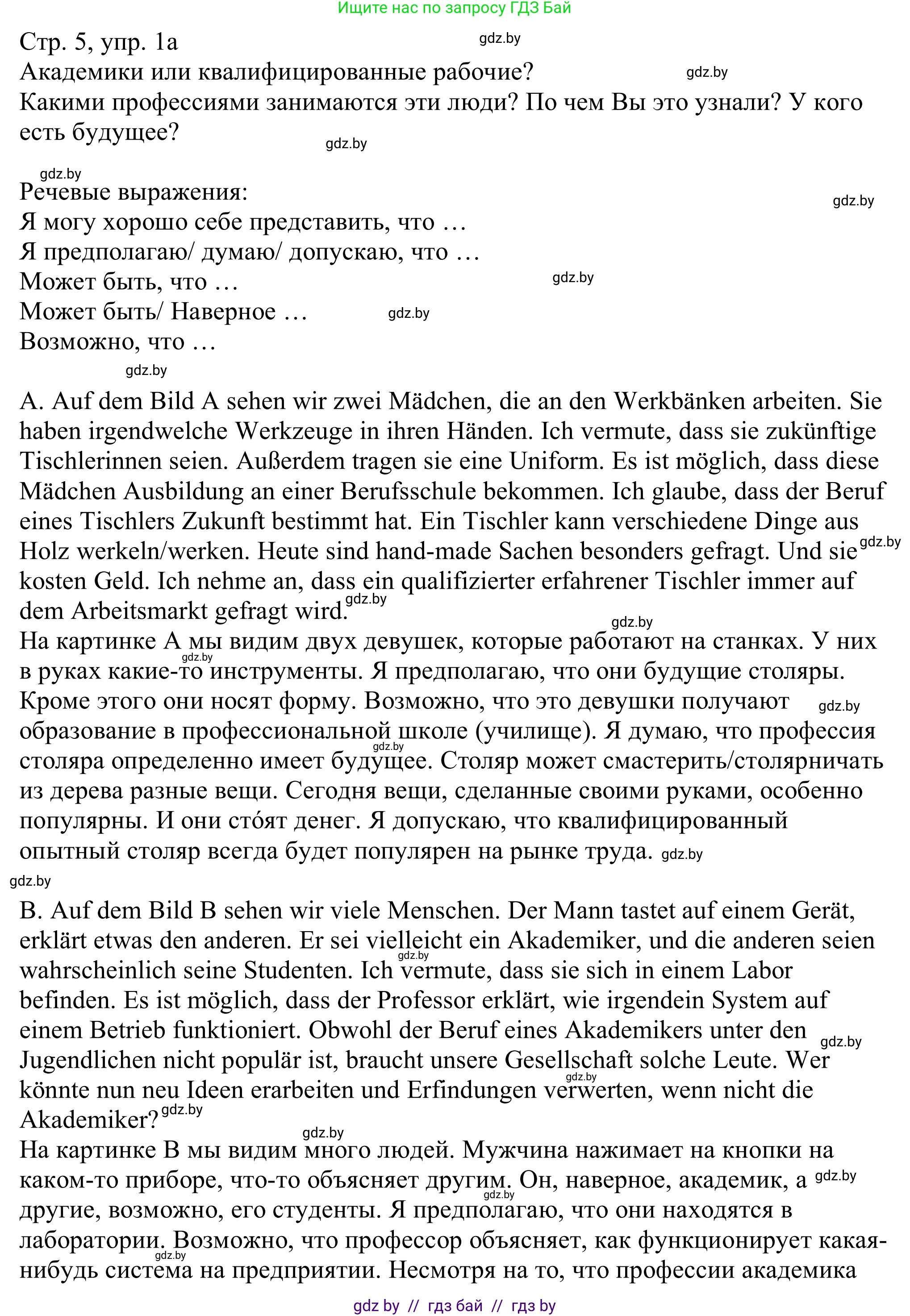 Немецкий язык (Deutsch), 11 класс Учебник (Schülerbuch), авторы: Будько Антонина Филипповна (Budjko Antonina), Урбанович Инна Ювинальевна (Urbanowitsch Ina), издательство Вышэйшая школа, Минск, 2019, бирюзового цвета, страница 5, номер 1a, Решение