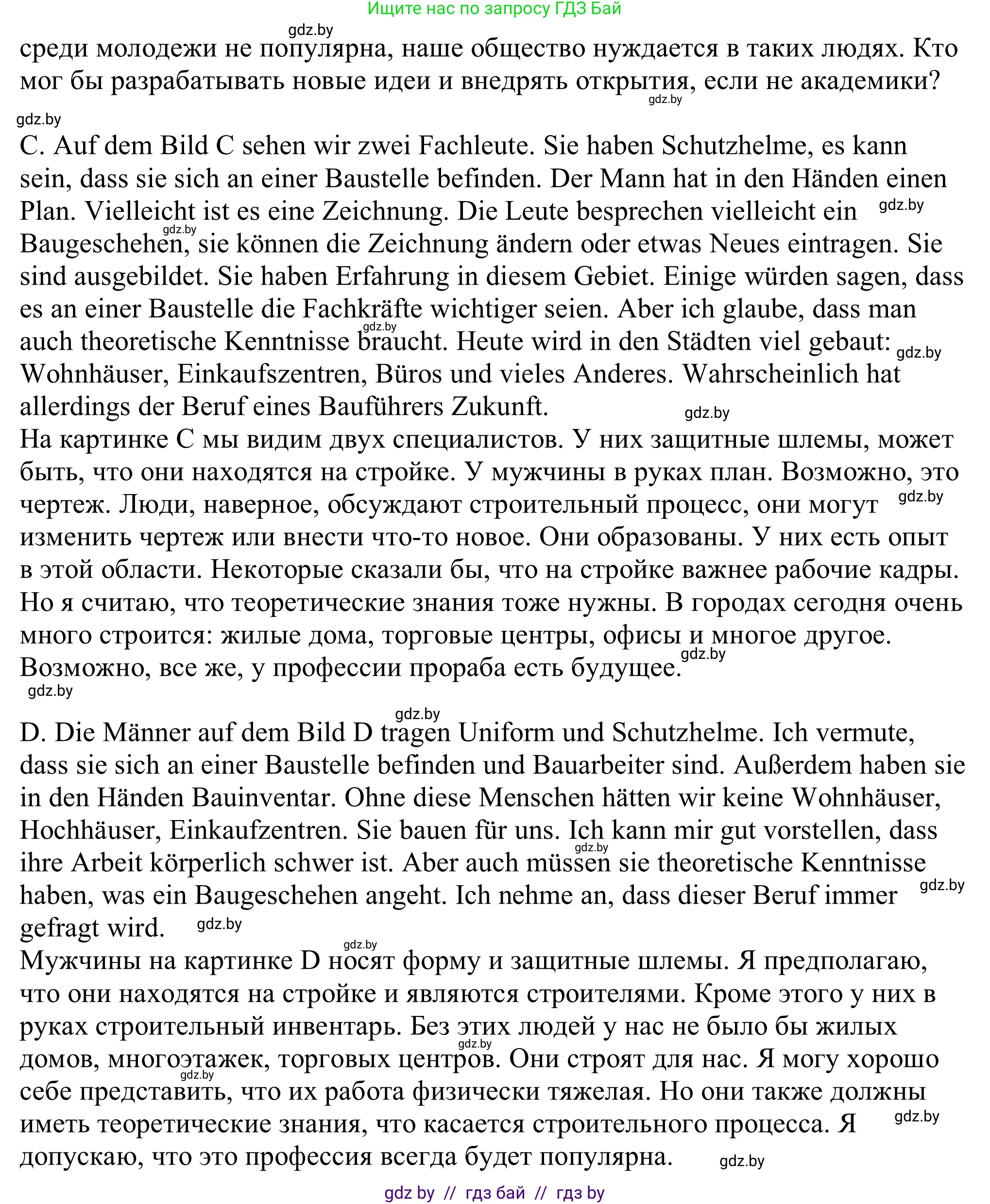 Немецкий язык (Deutsch), 11 класс Учебник (Schülerbuch), авторы: Будько Антонина Филипповна (Budjko Antonina), Урбанович Инна Ювинальевна (Urbanowitsch Ina), издательство Вышэйшая школа, Минск, 2019, бирюзового цвета, страница 5, номер 1a, Решение (продолжение 2)