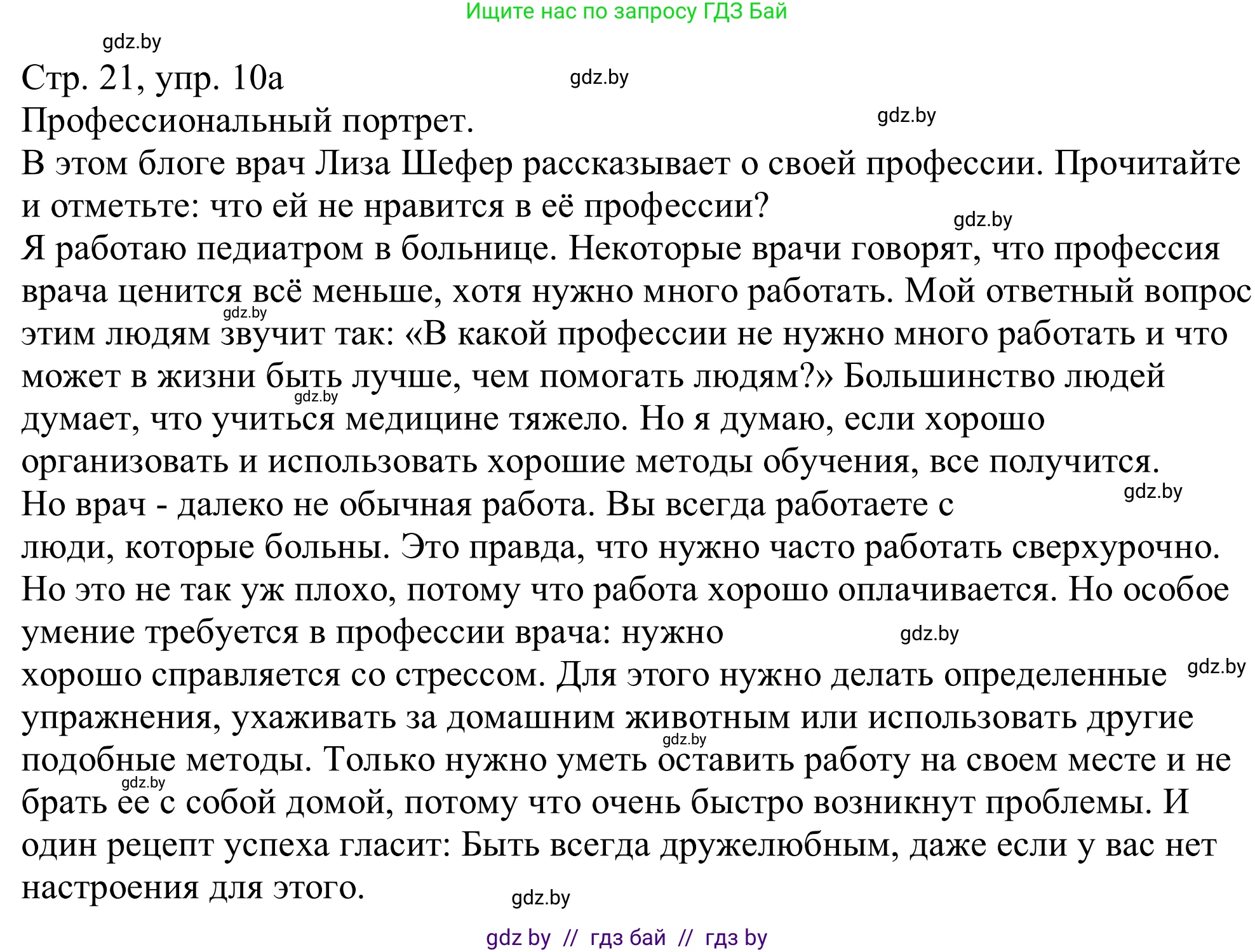 Немецкий язык (Deutsch), 11 класс Учебник (Schülerbuch), авторы: Будько Антонина Филипповна (Budjko Antonina), Урбанович Инна Ювинальевна (Urbanowitsch Ina), издательство Вышэйшая школа, Минск, 2019, бирюзового цвета, страница 21, номер 10a, Решение