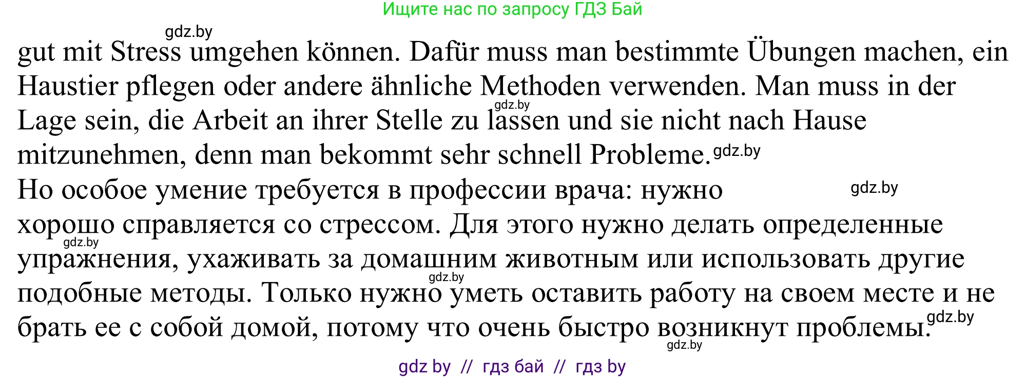 Немецкий язык (Deutsch), 11 класс Учебник (Schülerbuch), авторы: Будько Антонина Филипповна (Budjko Antonina), Урбанович Инна Ювинальевна (Urbanowitsch Ina), издательство Вышэйшая школа, Минск, 2019, бирюзового цвета, страница 22, номер 10b, Решение (продолжение 2)