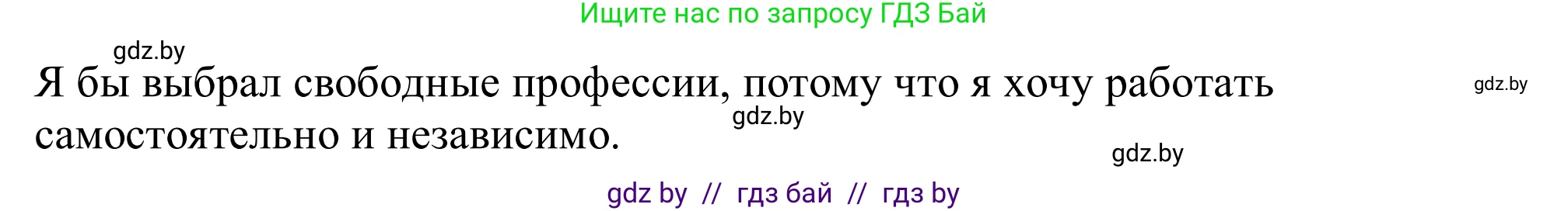 Немецкий язык (Deutsch), 11 класс Учебник (Schülerbuch), авторы: Будько Антонина Филипповна (Budjko Antonina), Урбанович Инна Ювинальевна (Urbanowitsch Ina), издательство Вышэйшая школа, Минск, 2019, бирюзового цвета, страница 10, номер 4d, Решение (продолжение 2)