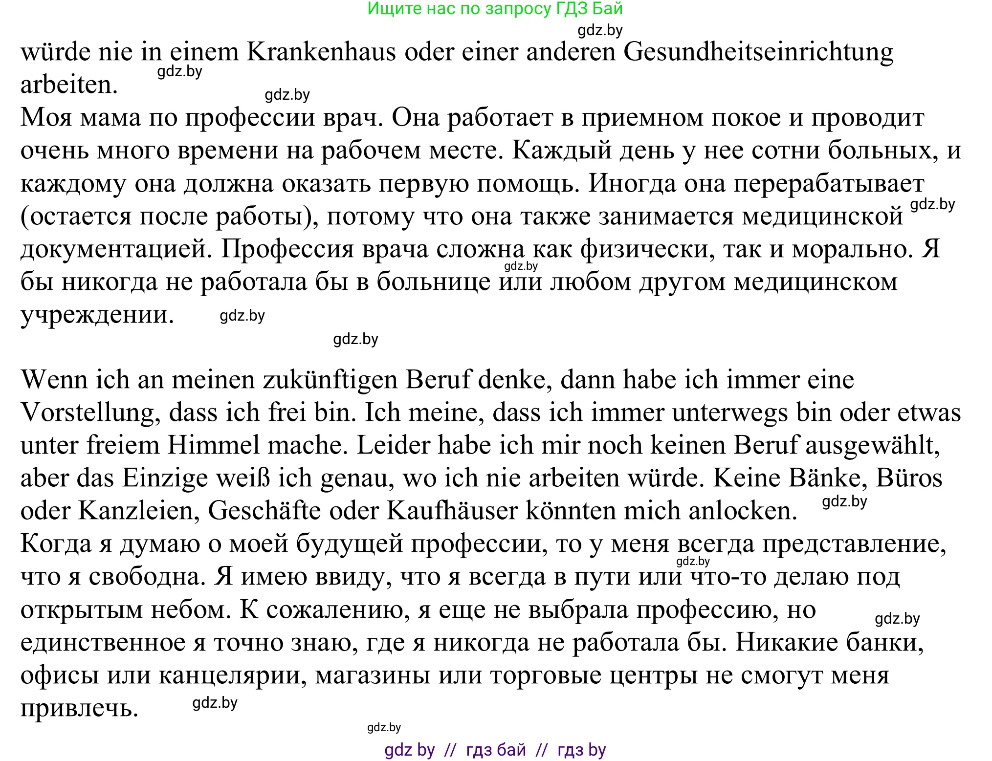 Немецкий язык (Deutsch), 11 класс Учебник (Schülerbuch), авторы: Будько Антонина Филипповна (Budjko Antonina), Урбанович Инна Ювинальевна (Urbanowitsch Ina), издательство Вышэйшая школа, Минск, 2019, бирюзового цвета, страница 12, номер 6b, Решение (продолжение 3)