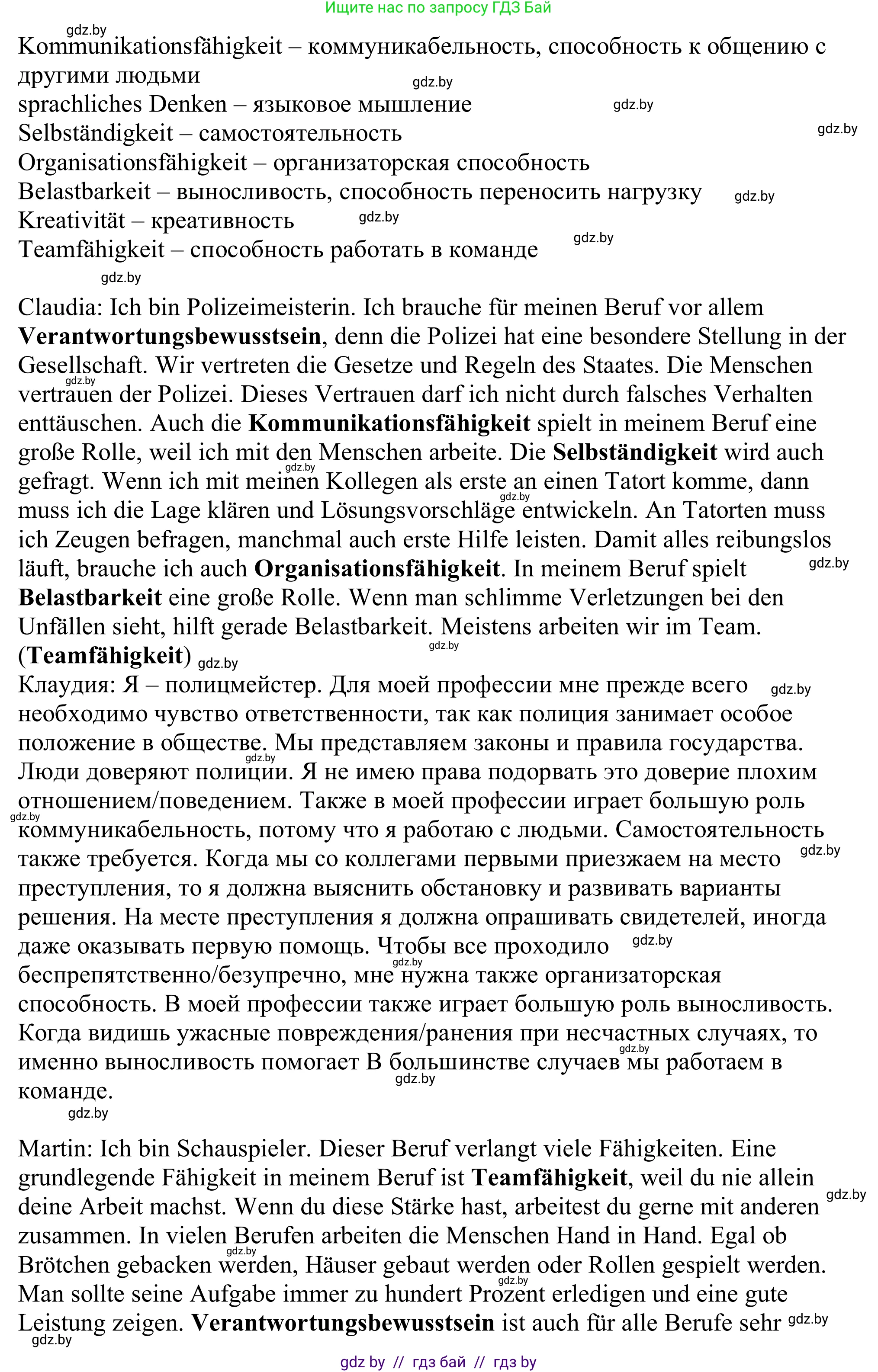 Немецкий язык (Deutsch), 11 класс Учебник (Schülerbuch), авторы: Будько Антонина Филипповна (Budjko Antonina), Урбанович Инна Ювинальевна (Urbanowitsch Ina), издательство Вышэйшая школа, Минск, 2019, бирюзового цвета, страница 16, номер 7k, Решение (продолжение 2)