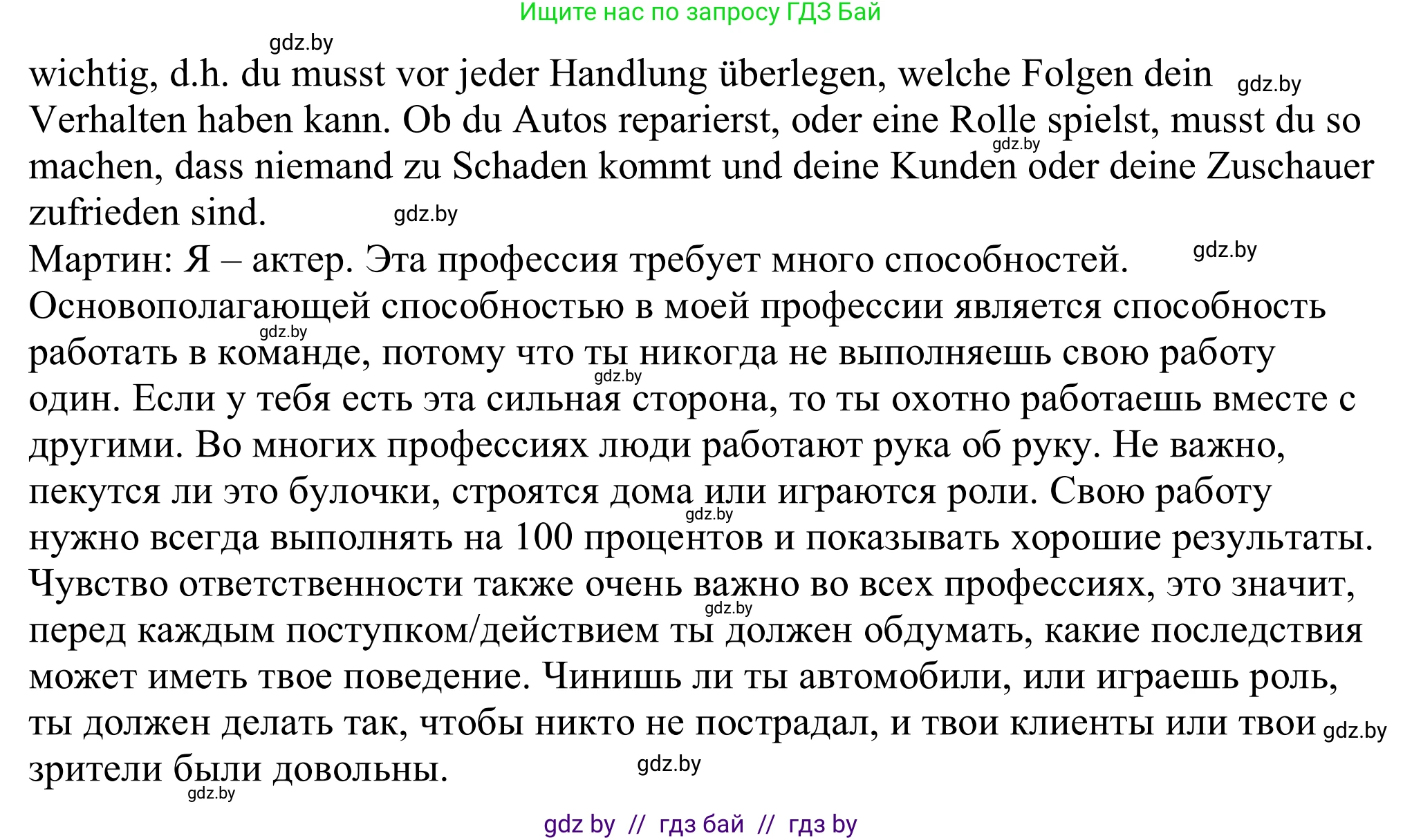 Немецкий язык (Deutsch), 11 класс Учебник (Schülerbuch), авторы: Будько Антонина Филипповна (Budjko Antonina), Урбанович Инна Ювинальевна (Urbanowitsch Ina), издательство Вышэйшая школа, Минск, 2019, бирюзового цвета, страница 16, номер 7k, Решение (продолжение 3)