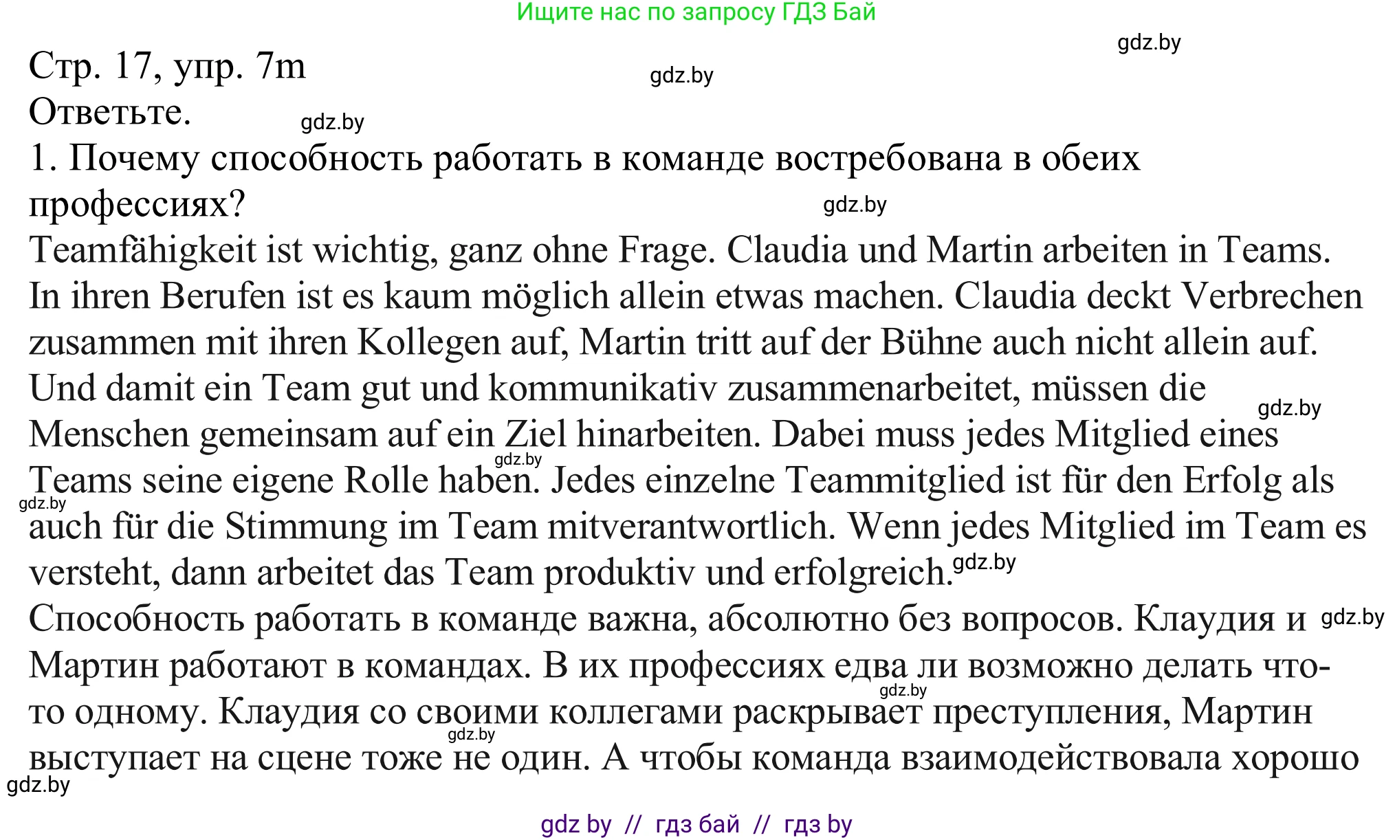 Немецкий язык (Deutsch), 11 класс Учебник (Schülerbuch), авторы: Будько Антонина Филипповна (Budjko Antonina), Урбанович Инна Ювинальевна (Urbanowitsch Ina), издательство Вышэйшая школа, Минск, 2019, бирюзового цвета, страница 16, номер 7m, Решение