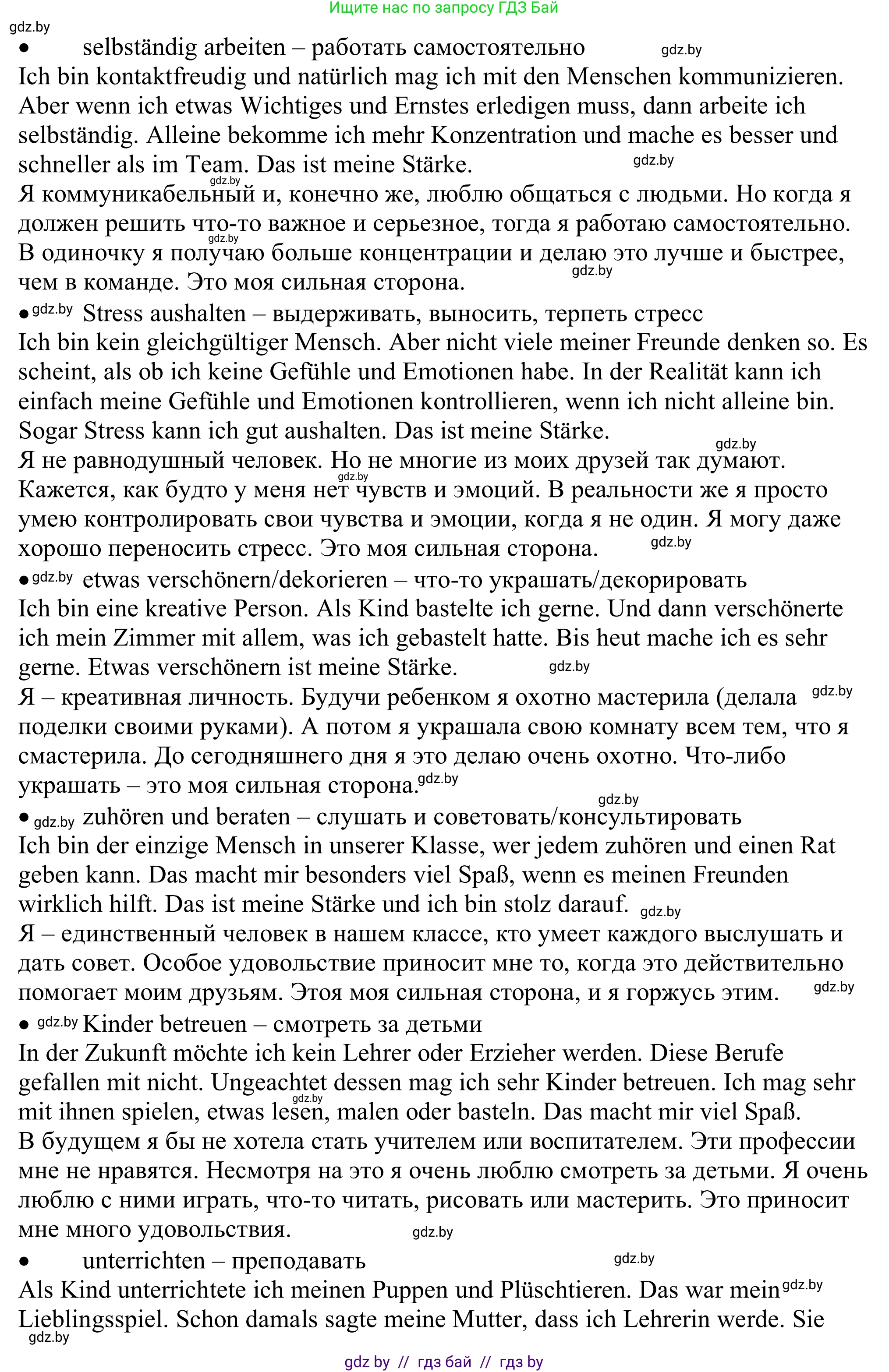 Немецкий язык (Deutsch), 11 класс Учебник (Schülerbuch), авторы: Будько Антонина Филипповна (Budjko Antonina), Урбанович Инна Ювинальевна (Urbanowitsch Ina), издательство Вышэйшая школа, Минск, 2019, бирюзового цвета, страница 14, номер 7e, Решение (продолжение 3)