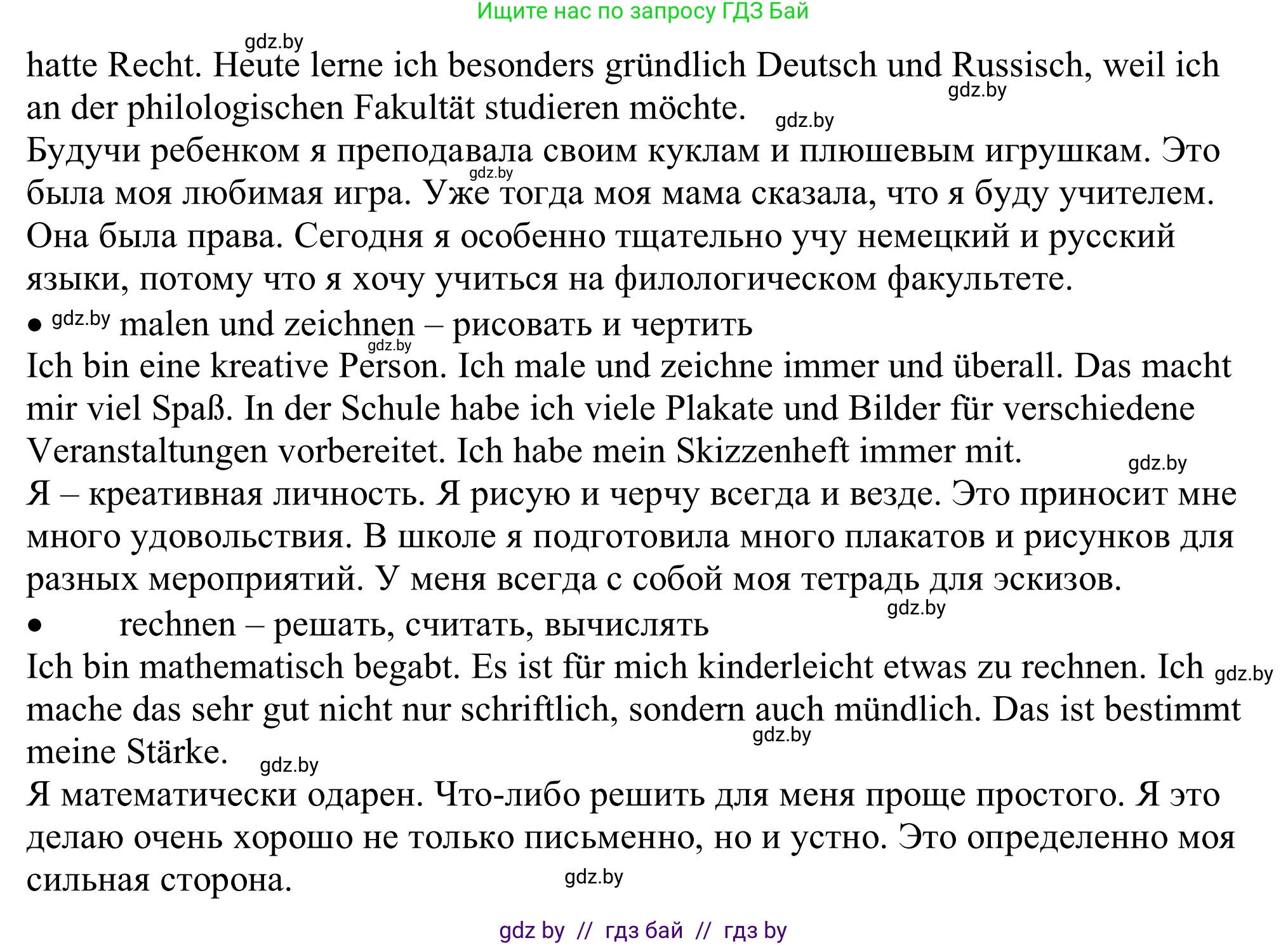 Немецкий язык (Deutsch), 11 класс Учебник (Schülerbuch), авторы: Будько Антонина Филипповна (Budjko Antonina), Урбанович Инна Ювинальевна (Urbanowitsch Ina), издательство Вышэйшая школа, Минск, 2019, бирюзового цвета, страница 14, номер 7e, Решение (продолжение 4)