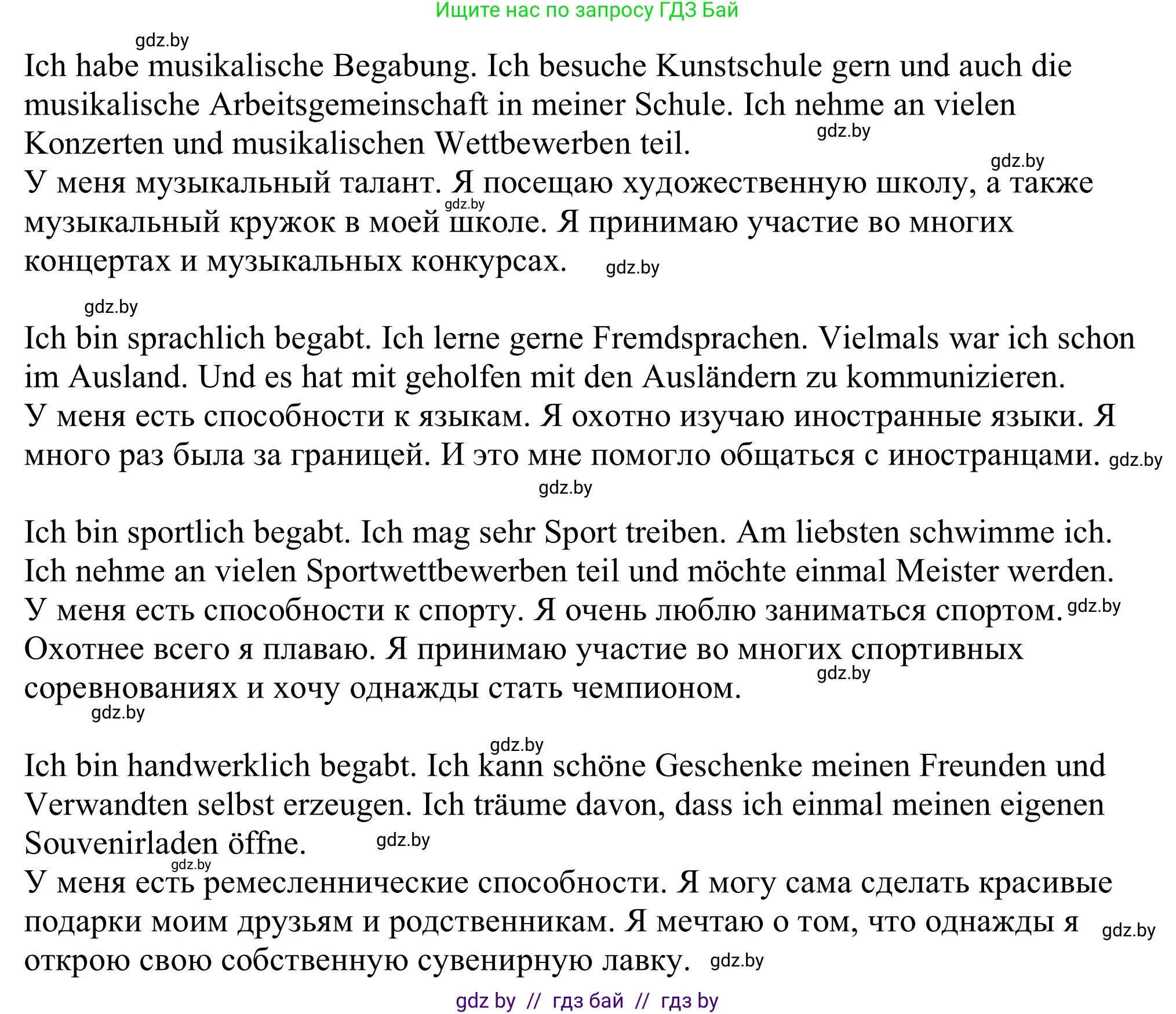 Немецкий язык (Deutsch), 11 класс Учебник (Schülerbuch), авторы: Будько Антонина Филипповна (Budjko Antonina), Урбанович Инна Ювинальевна (Urbanowitsch Ina), издательство Вышэйшая школа, Минск, 2019, бирюзового цвета, страница 15, номер 7g, Решение (продолжение 2)