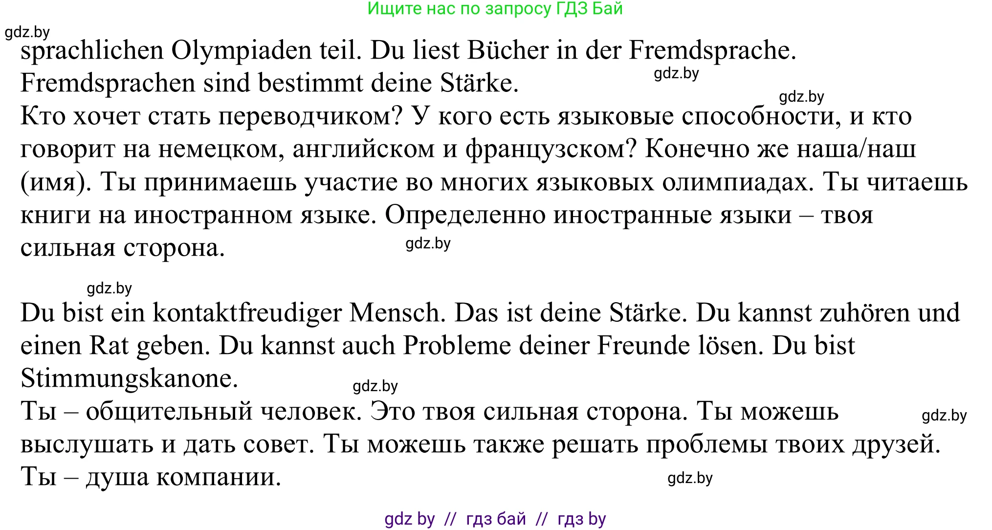 Немецкий язык (Deutsch), 11 класс Учебник (Schülerbuch), авторы: Будько Антонина Филипповна (Budjko Antonina), Урбанович Инна Ювинальевна (Urbanowitsch Ina), издательство Вышэйшая школа, Минск, 2019, бирюзового цвета, страница 15, номер 7h, Решение (продолжение 2)