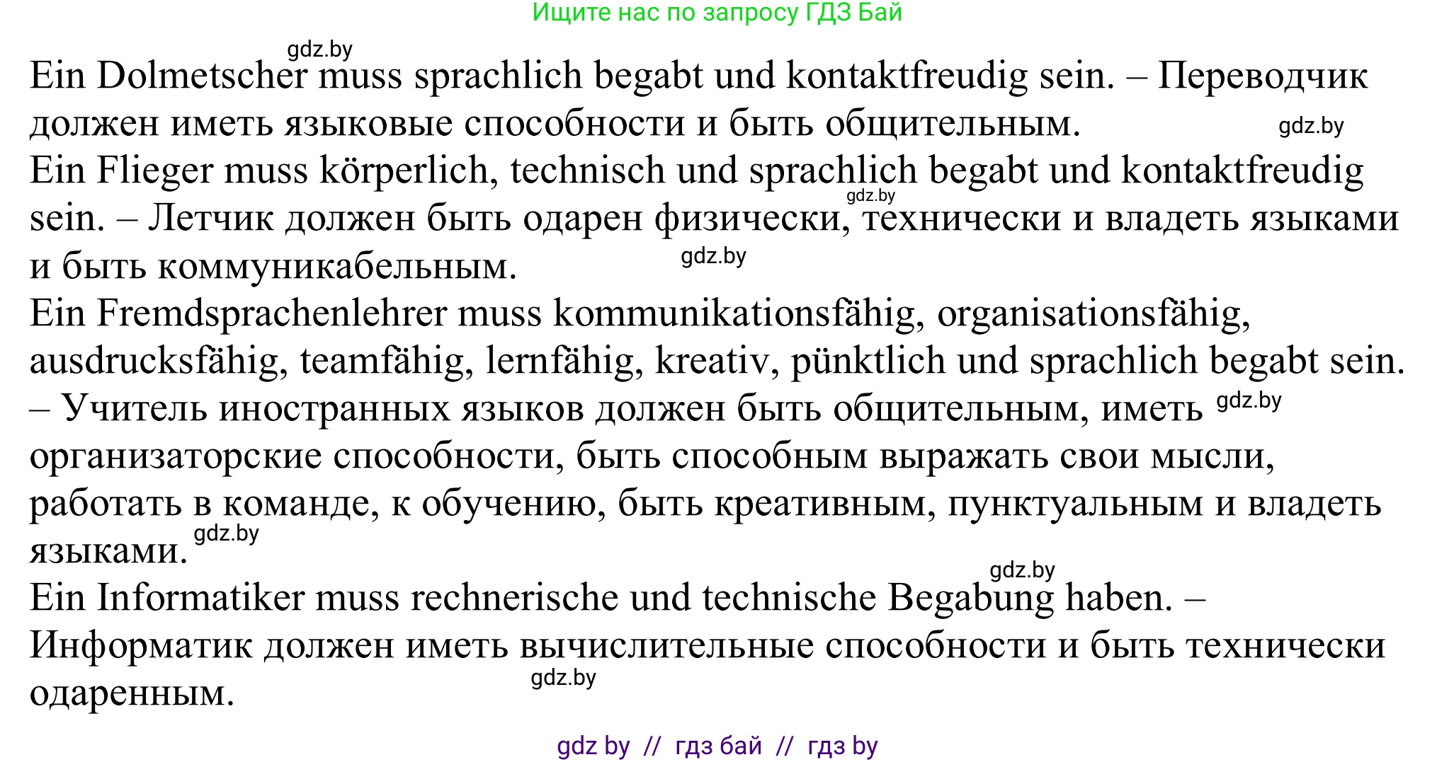 Немецкий язык (Deutsch), 11 класс Учебник (Schülerbuch), авторы: Будько Антонина Филипповна (Budjko Antonina), Урбанович Инна Ювинальевна (Urbanowitsch Ina), издательство Вышэйшая школа, Минск, 2019, бирюзового цвета, страница 15, номер 7i, Решение (продолжение 2)