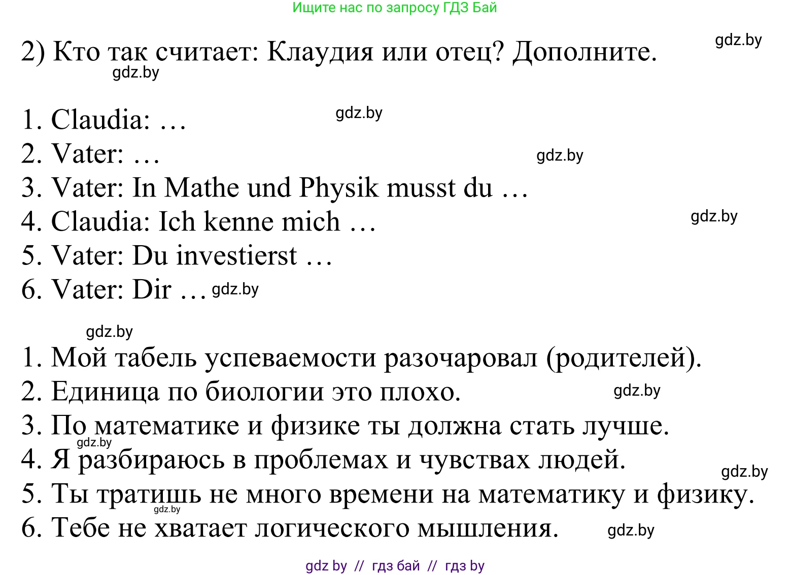 Немецкий язык (Deutsch), 11 класс Учебник (Schülerbuch), авторы: Будько Антонина Филипповна (Budjko Antonina), Урбанович Инна Ювинальевна (Urbanowitsch Ina), издательство Вышэйшая школа, Минск, 2019, бирюзового цвета, страница 19, номер 8j, Решение