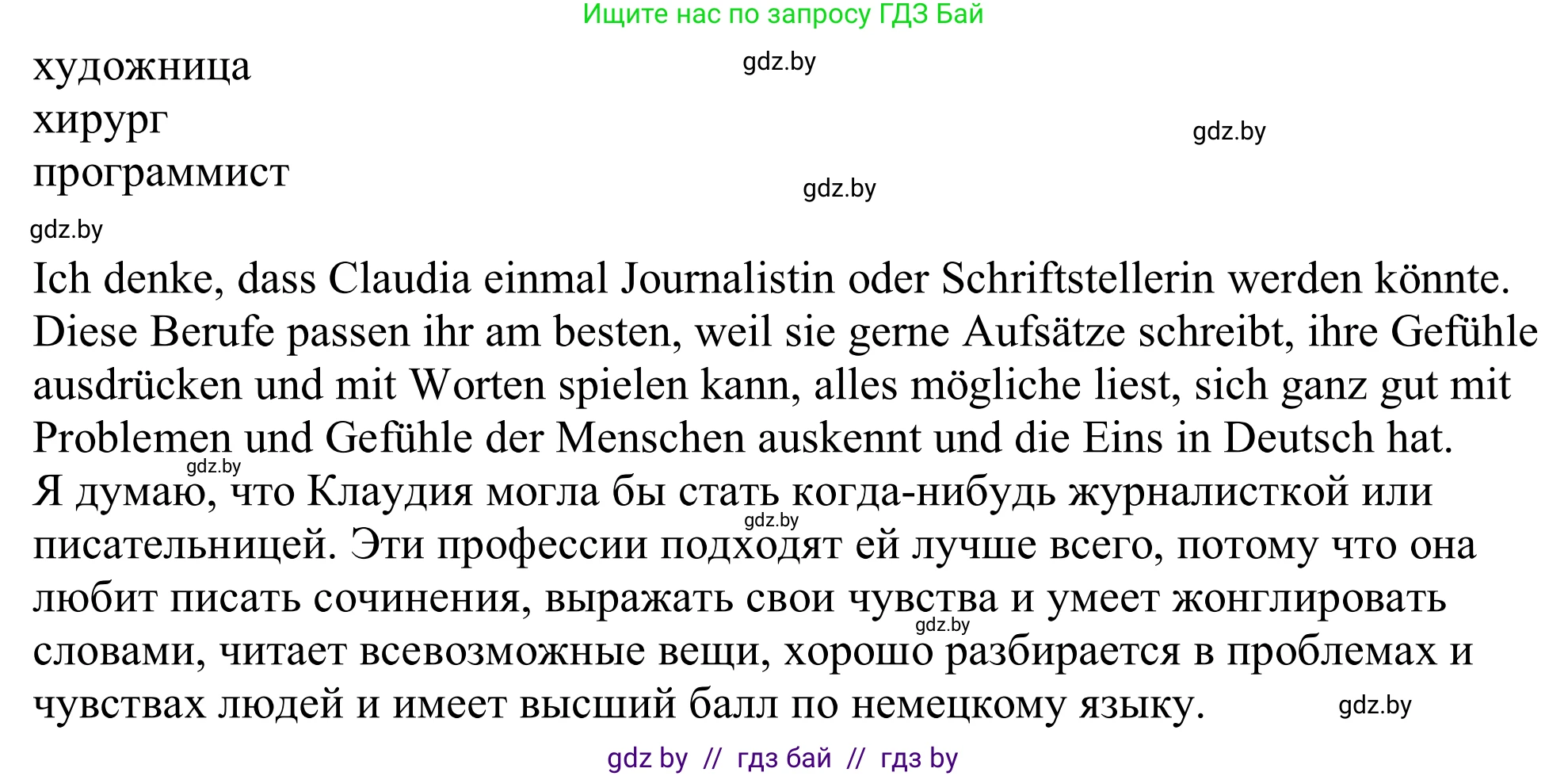 Немецкий язык (Deutsch), 11 класс Учебник (Schülerbuch), авторы: Будько Антонина Филипповна (Budjko Antonina), Урбанович Инна Ювинальевна (Urbanowitsch Ina), издательство Вышэйшая школа, Минск, 2019, бирюзового цвета, страница 19, номер 8k, Решение (продолжение 2)
