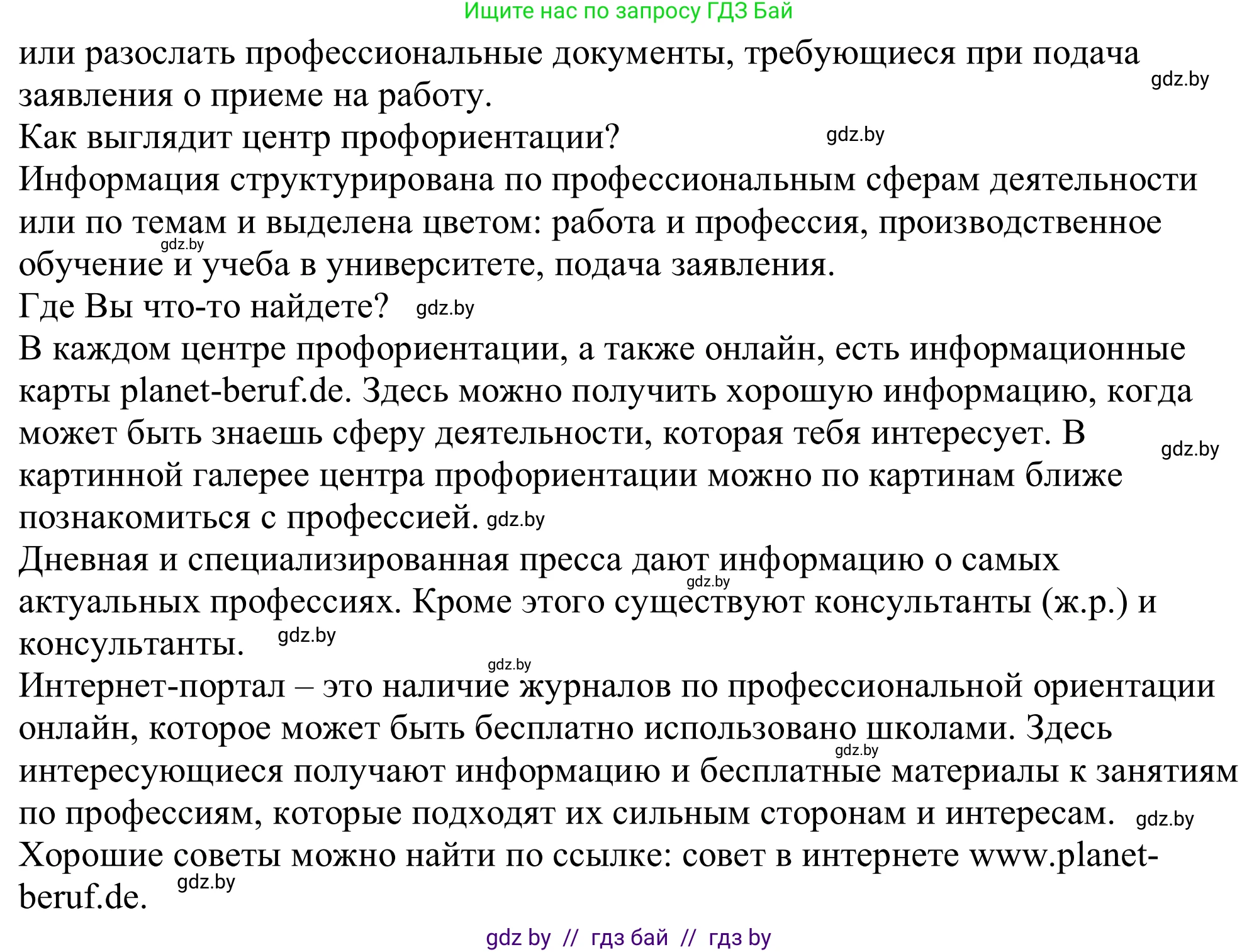 Немецкий язык (Deutsch), 11 класс Учебник (Schülerbuch), авторы: Будько Антонина Филипповна (Budjko Antonina), Урбанович Инна Ювинальевна (Urbanowitsch Ina), издательство Вышэйшая школа, Минск, 2019, бирюзового цвета, страница 26, номер 2a, Решение (продолжение 2)