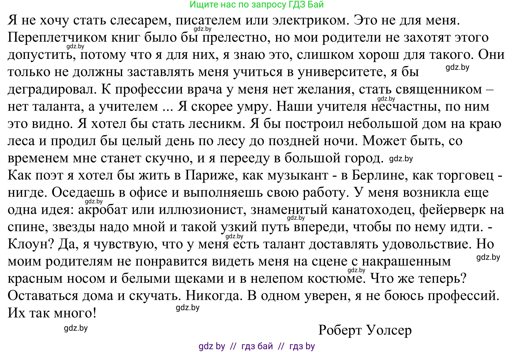 Немецкий язык (Deutsch), 11 класс Учебник (Schülerbuch), авторы: Будько Антонина Филипповна (Budjko Antonina), Урбанович Инна Ювинальевна (Urbanowitsch Ina), издательство Вышэйшая школа, Минск, 2019, бирюзового цвета, страница 29, номер 4a, Решение (продолжение 2)