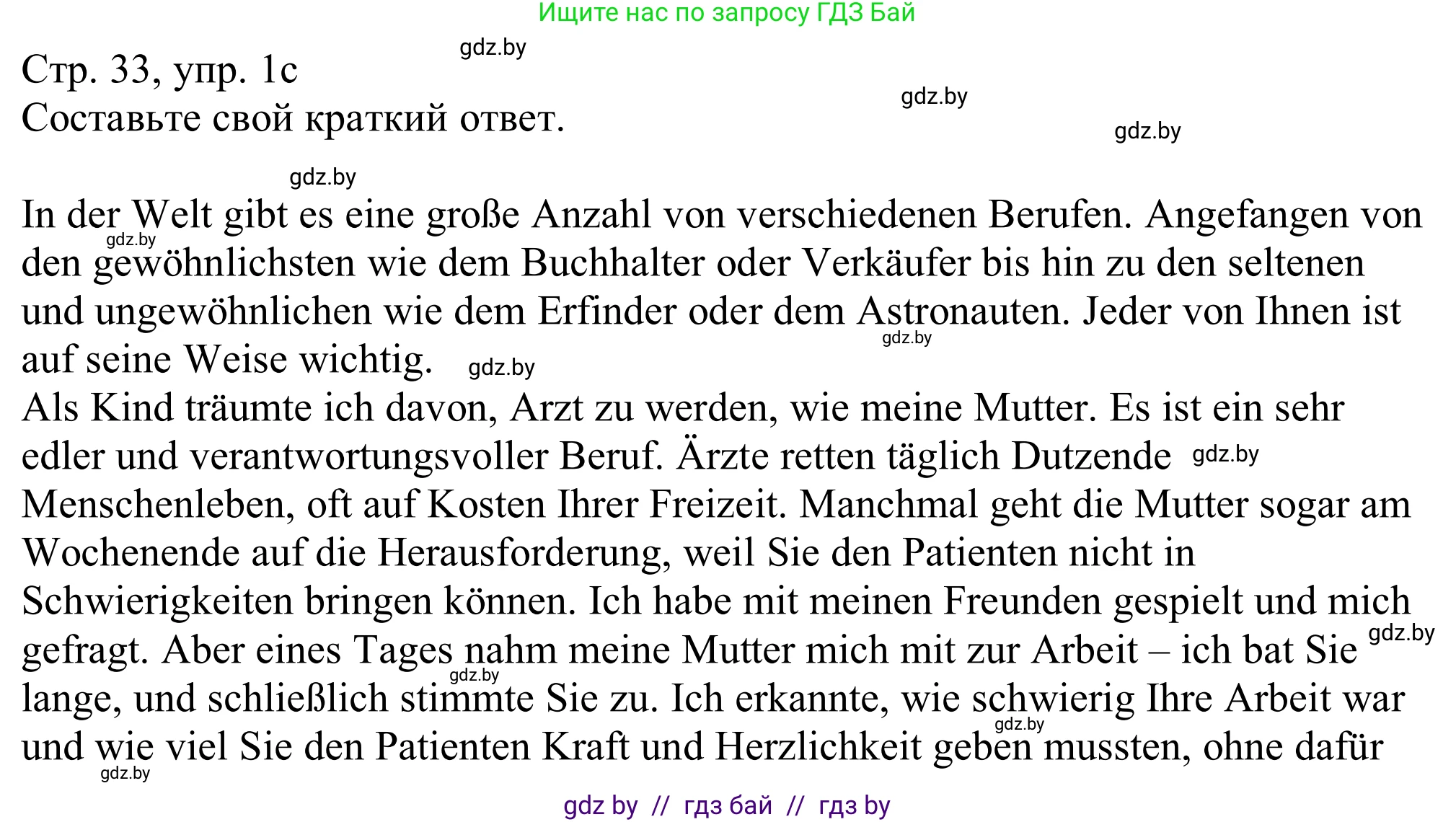 Немецкий язык (Deutsch), 11 класс Учебник (Schülerbuch), авторы: Будько Антонина Филипповна (Budjko Antonina), Урбанович Инна Ювинальевна (Urbanowitsch Ina), издательство Вышэйшая школа, Минск, 2019, бирюзового цвета, страница 33, номер 1c, Решение