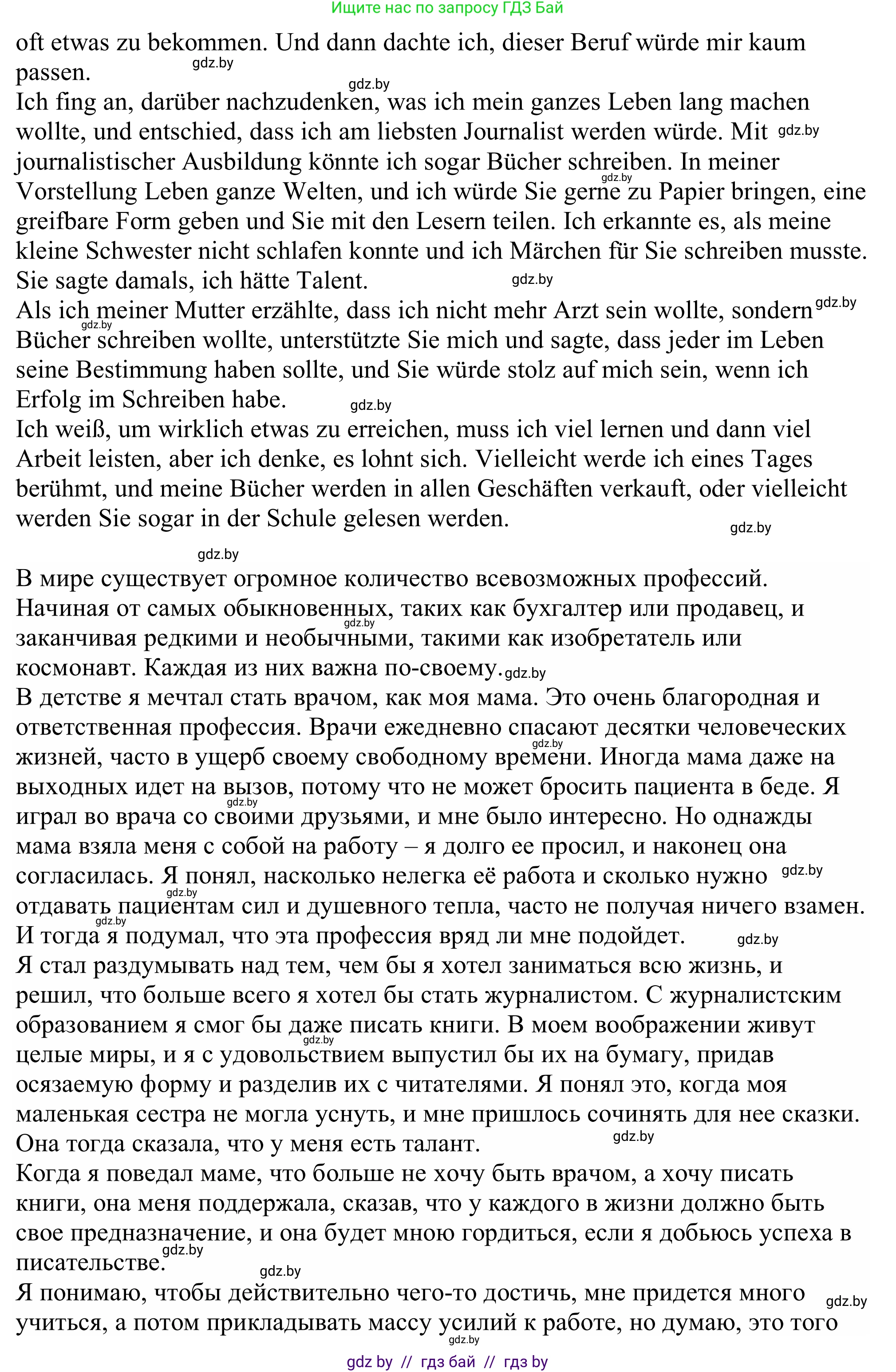 Немецкий язык (Deutsch), 11 класс Учебник (Schülerbuch), авторы: Будько Антонина Филипповна (Budjko Antonina), Урбанович Инна Ювинальевна (Urbanowitsch Ina), издательство Вышэйшая школа, Минск, 2019, бирюзового цвета, страница 33, номер 1c, Решение (продолжение 2)