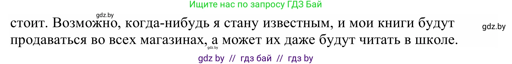 Немецкий язык (Deutsch), 11 класс Учебник (Schülerbuch), авторы: Будько Антонина Филипповна (Budjko Antonina), Урбанович Инна Ювинальевна (Urbanowitsch Ina), издательство Вышэйшая школа, Минск, 2019, бирюзового цвета, страница 33, номер 1c, Решение (продолжение 3)