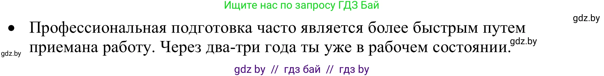 Немецкий язык (Deutsch), 11 класс Учебник (Schülerbuch), авторы: Будько Антонина Филипповна (Budjko Antonina), Урбанович Инна Ювинальевна (Urbanowitsch Ina), издательство Вышэйшая школа, Минск, 2019, бирюзового цвета, страница 34, номер 2c, Решение (продолжение 2)