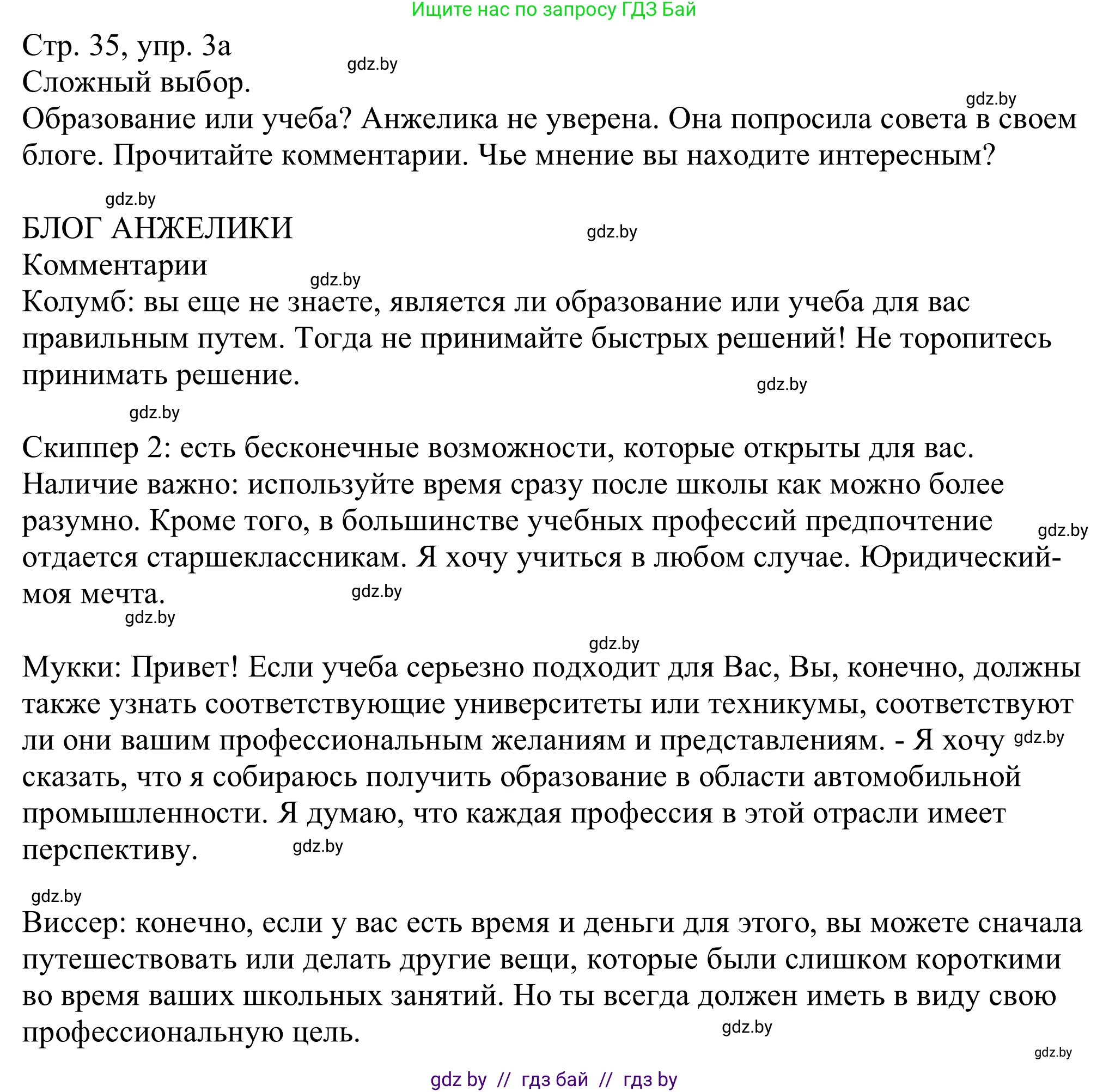 Немецкий язык (Deutsch), 11 класс Учебник (Schülerbuch), авторы: Будько Антонина Филипповна (Budjko Antonina), Урбанович Инна Ювинальевна (Urbanowitsch Ina), издательство Вышэйшая школа, Минск, 2019, бирюзового цвета, страница 35, номер 3a, Решение