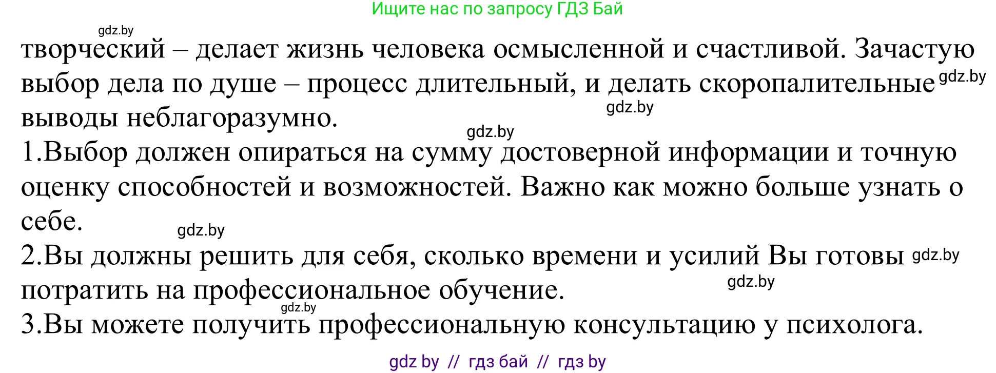 Немецкий язык (Deutsch), 11 класс Учебник (Schülerbuch), авторы: Будько Антонина Филипповна (Budjko Antonina), Урбанович Инна Ювинальевна (Urbanowitsch Ina), издательство Вышэйшая школа, Минск, 2019, бирюзового цвета, страница 36, номер 3b, Решение (продолжение 2)