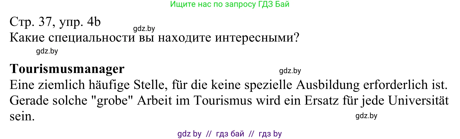 Немецкий язык (Deutsch), 11 класс Учебник (Schülerbuch), авторы: Будько Антонина Филипповна (Budjko Antonina), Урбанович Инна Ювинальевна (Urbanowitsch Ina), издательство Вышэйшая школа, Минск, 2019, бирюзового цвета, страница 37, номер 4b, Решение